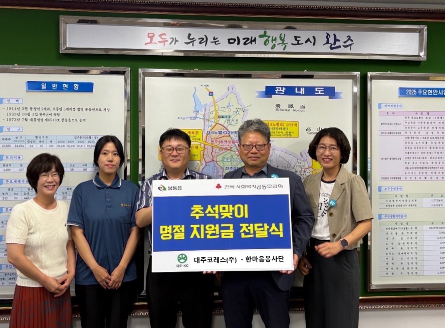 봉동읍_대주코레스100만원상품권전달.jpg