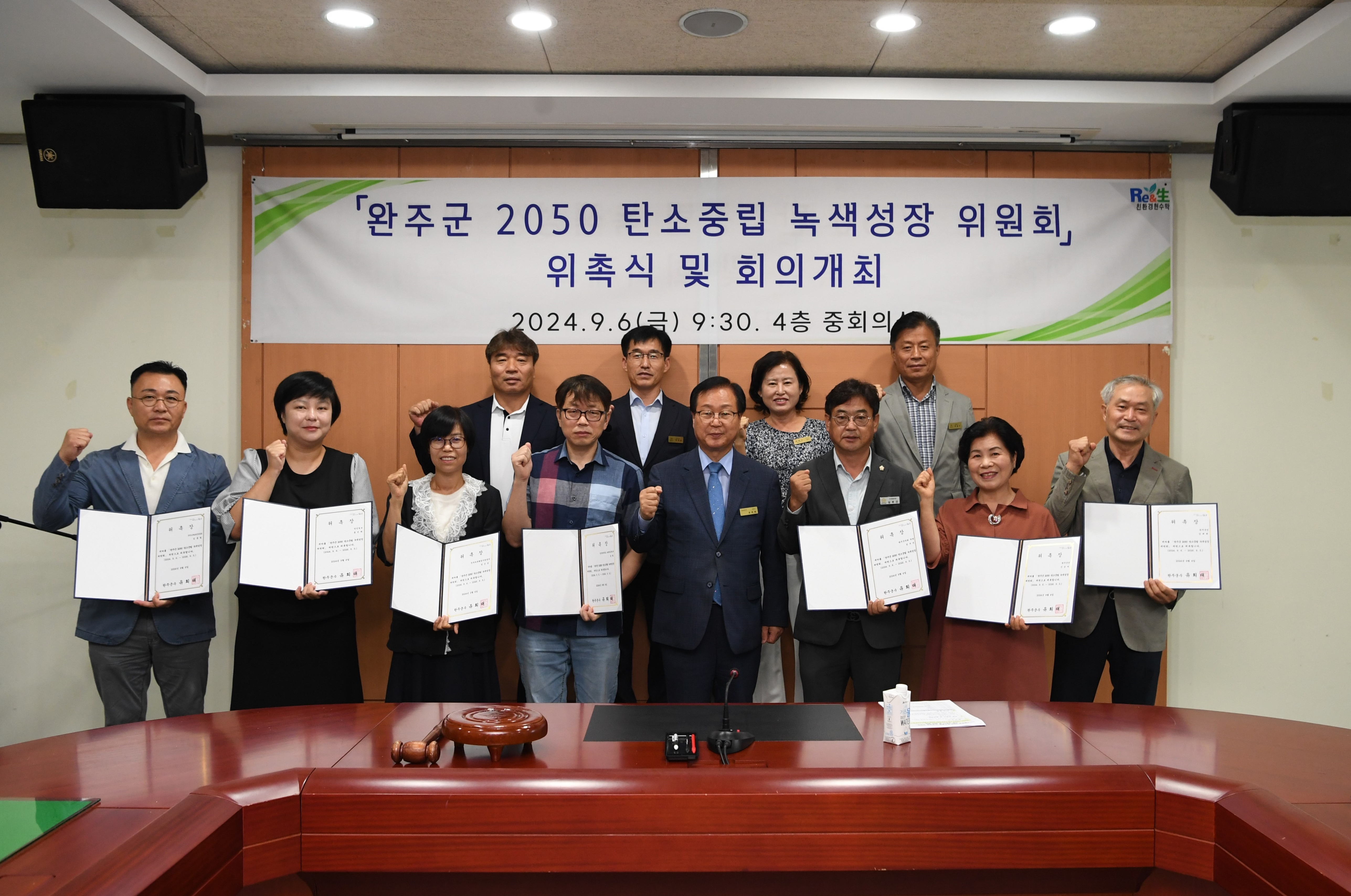 탄소중립녹색성장위원회위촉 (1).JPG
