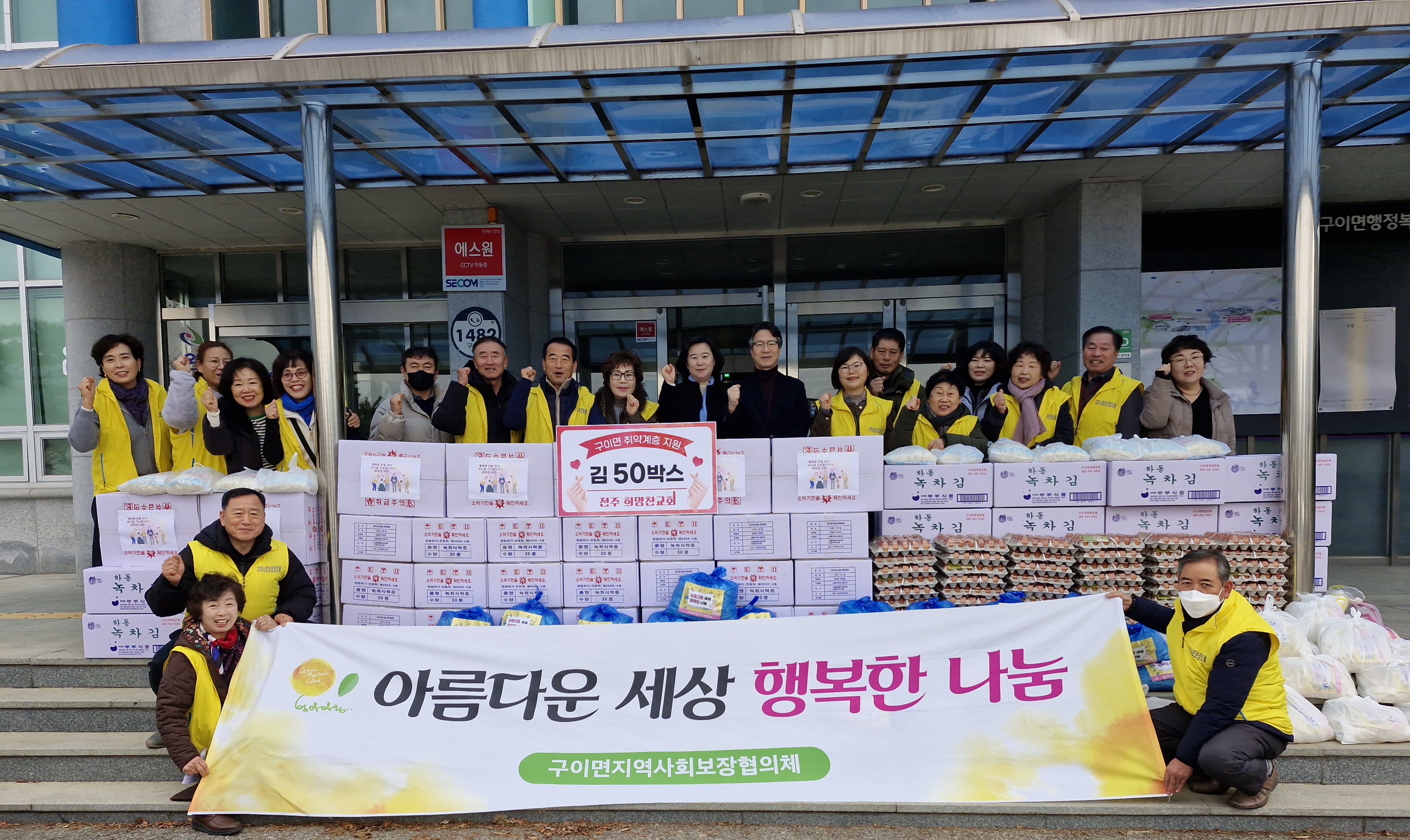 구이면_떡국떡나눔.jpg