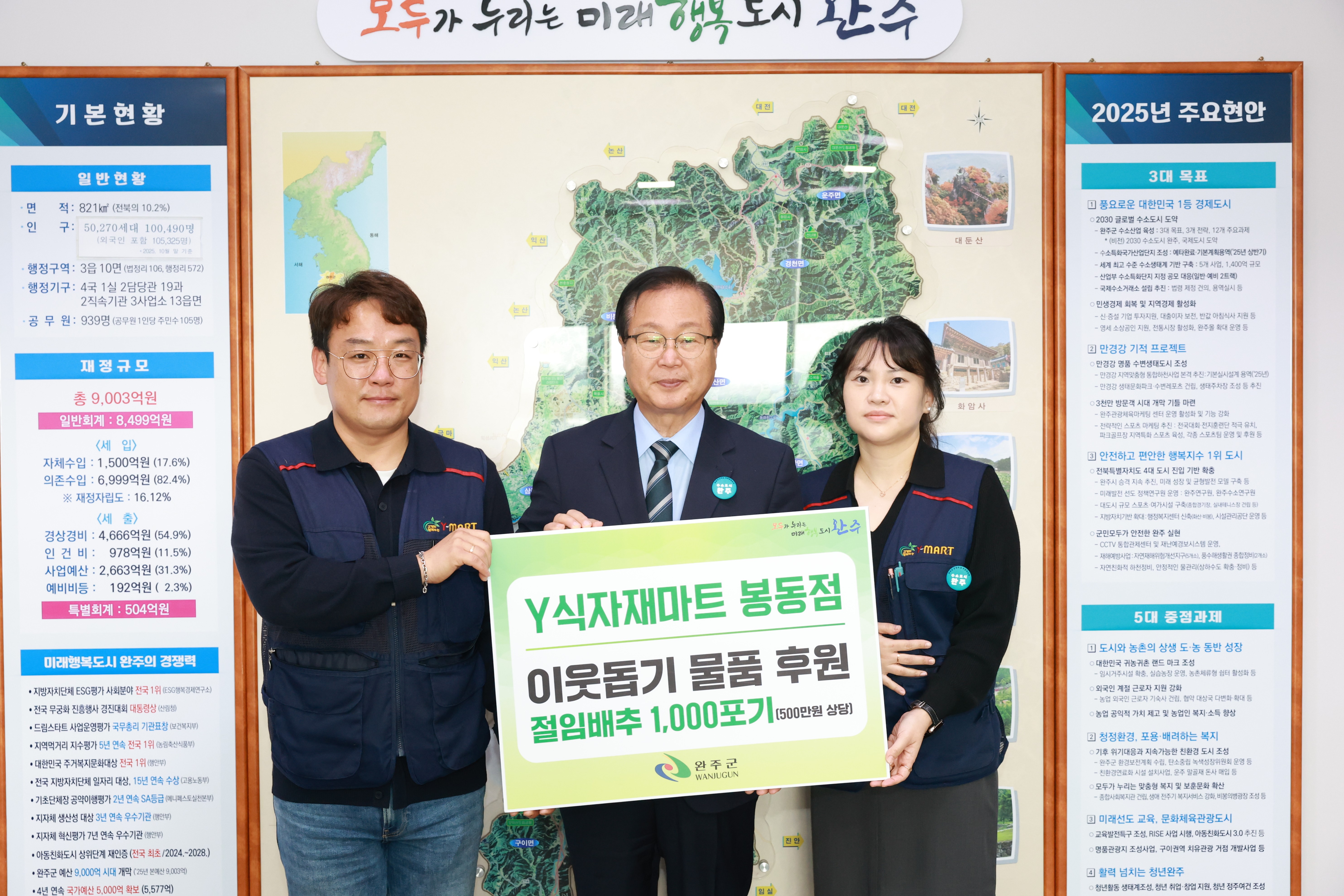 Y식자재마트 절임배추 기부 전달식 (2).JPG