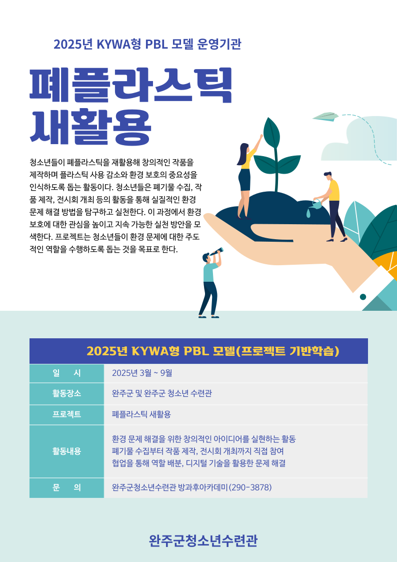 _청소년수련관청소년활동진흥원공모선정.png