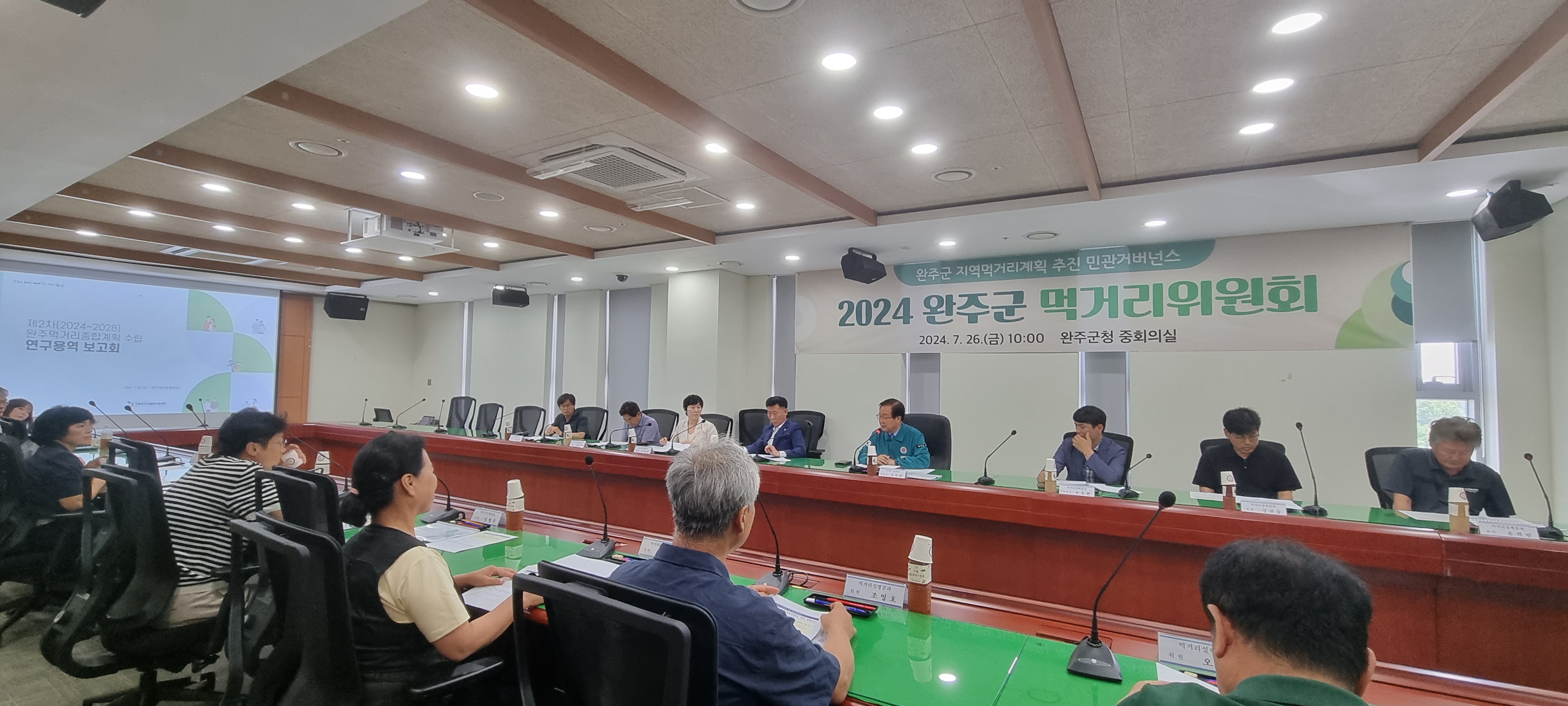 먹거리위원회정기회의.jpeg