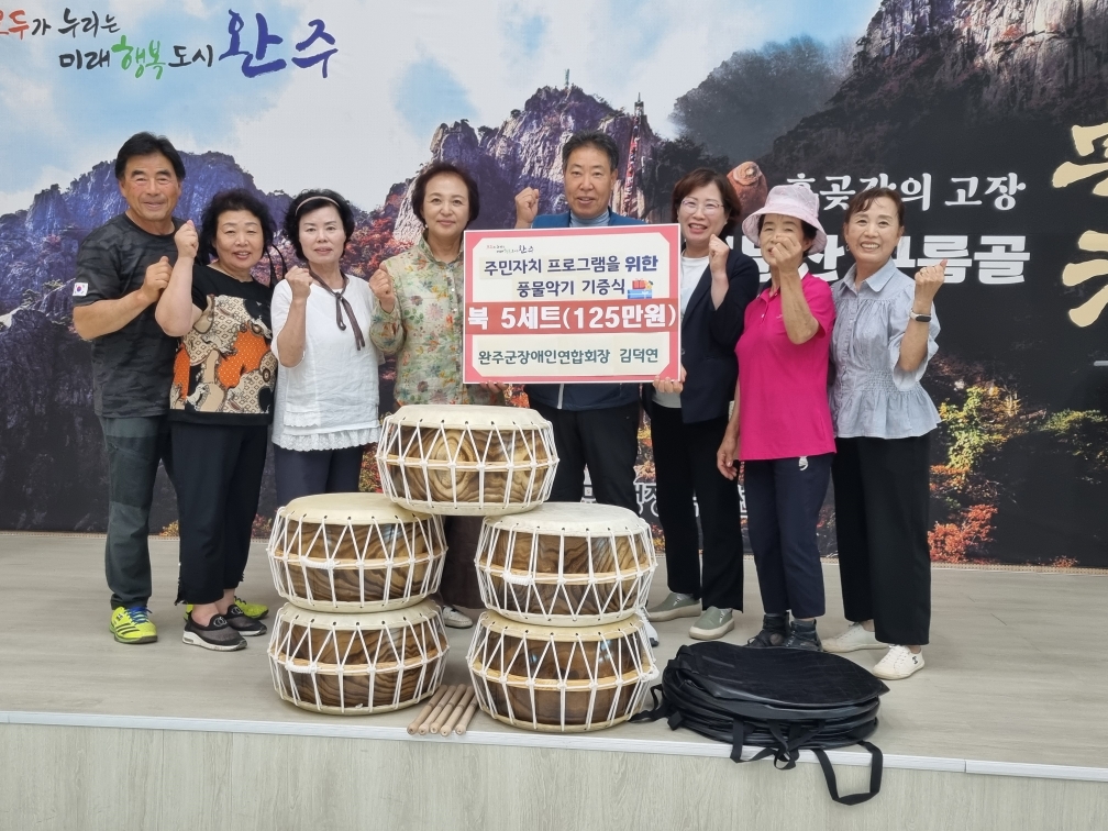 김덕연장애인연합회장북기증.jpg