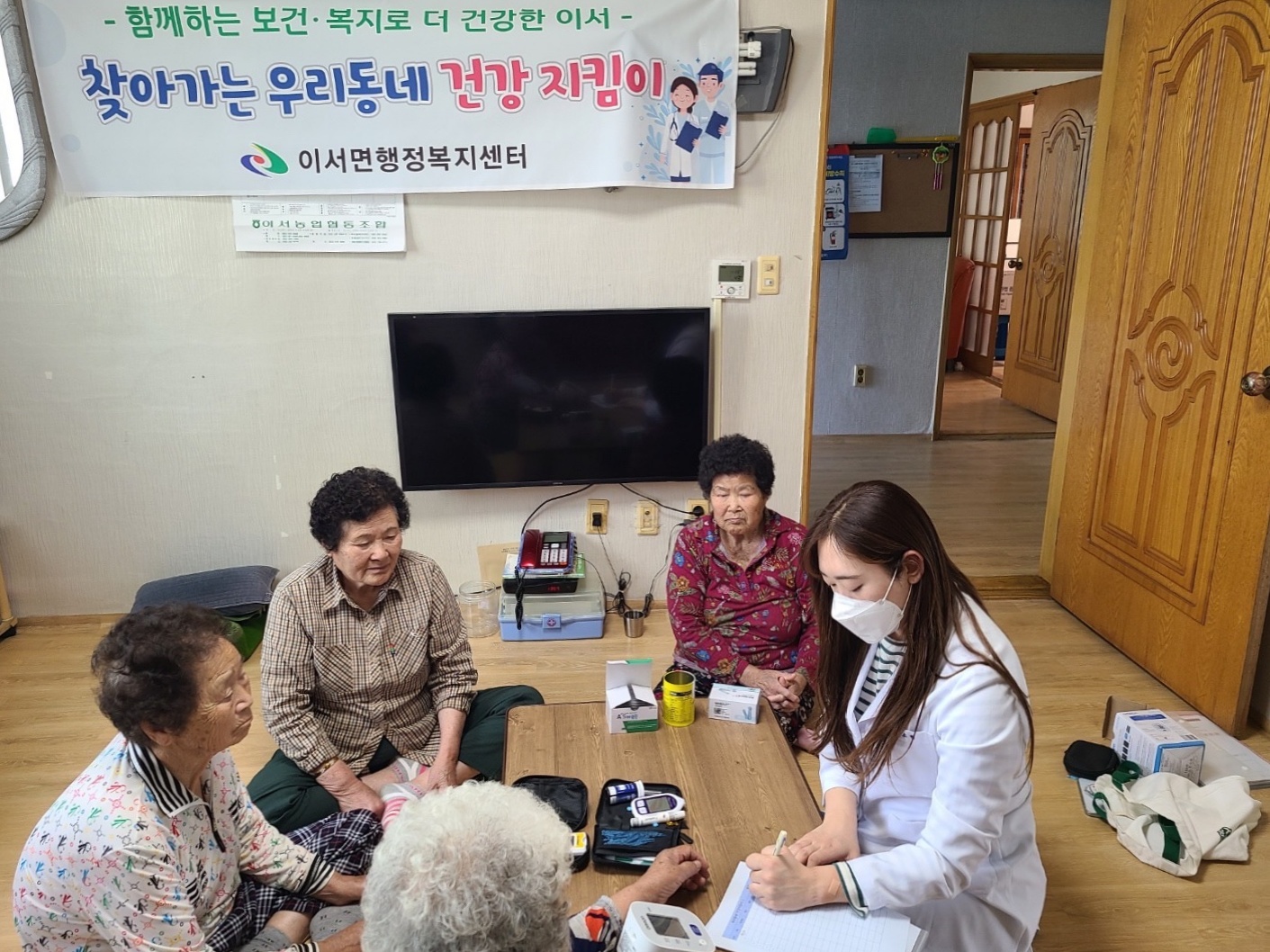 이서면_경로당찾아가는건강지킴이.jpeg