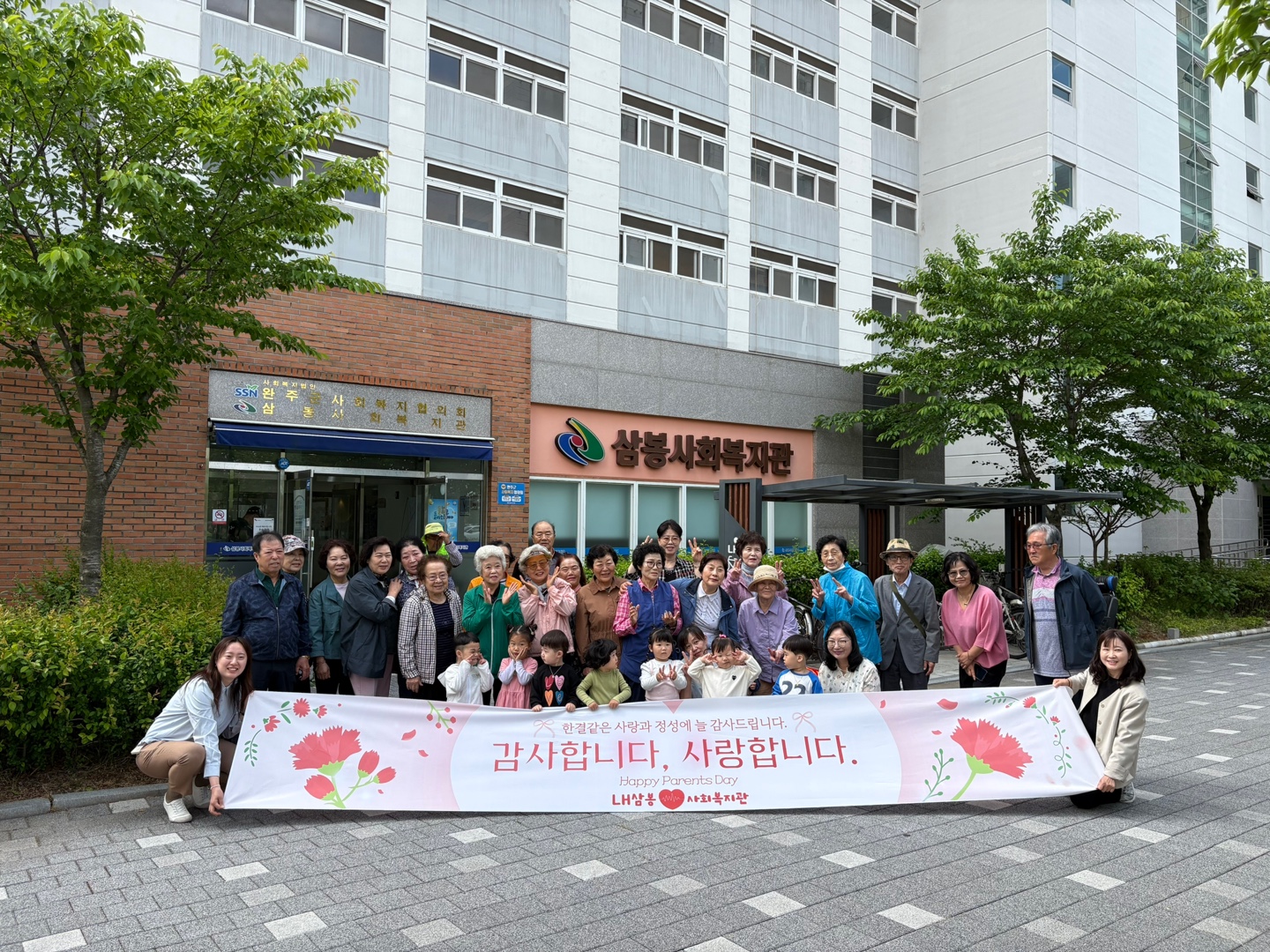 가정의달어르신공경행사.jpg