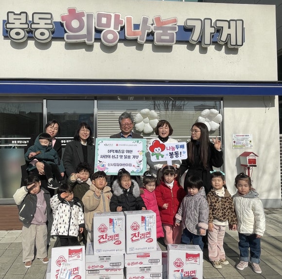 봉동읍_신사임당어린이집성금라면기부.jpeg