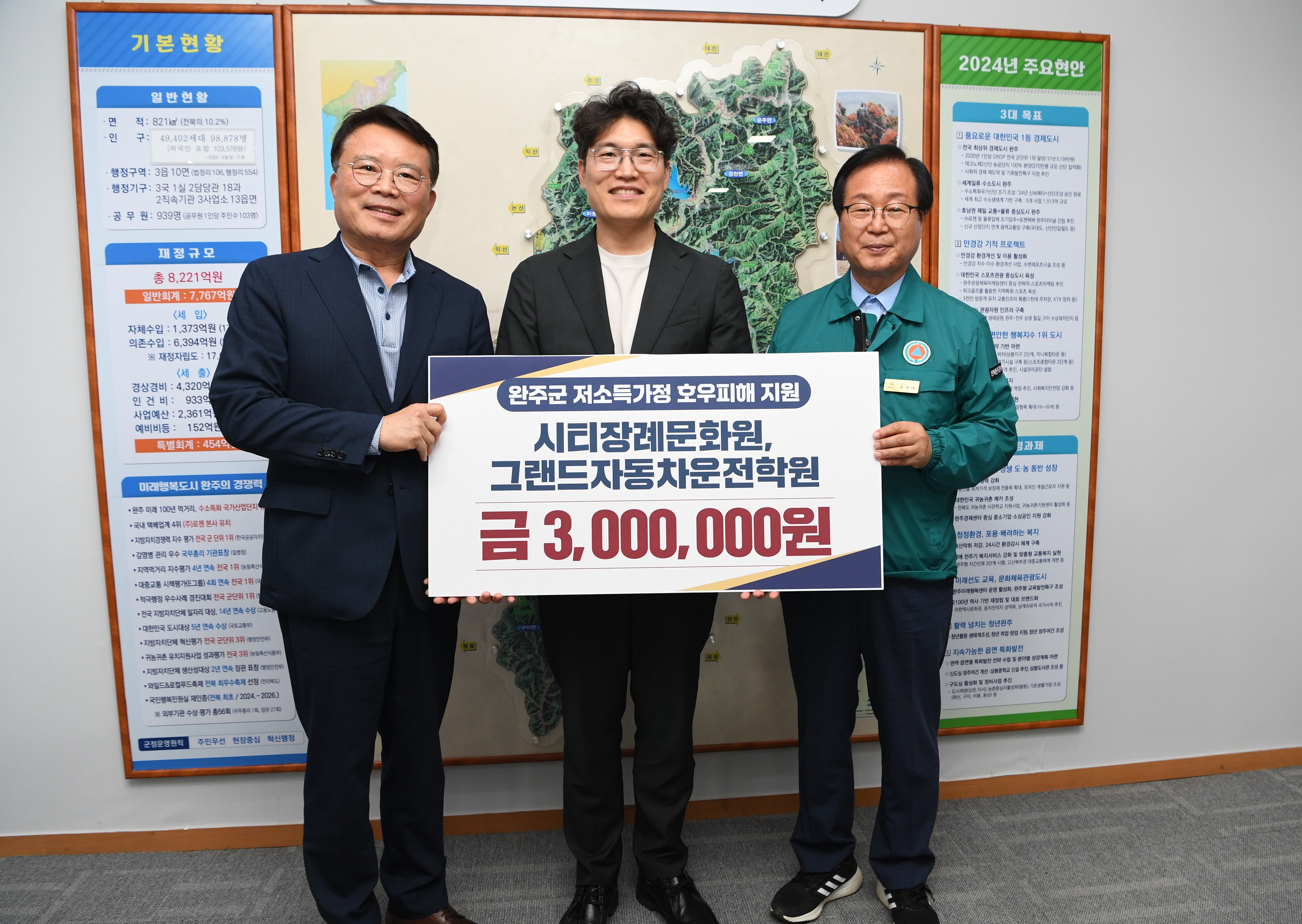 시티장례문화원 성금전달식 (5).JPG