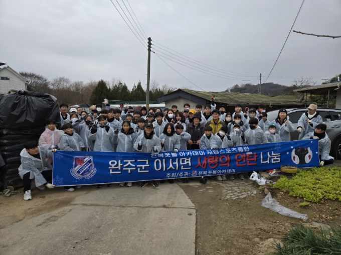 이서면 전북풋볼아카데미 연탄봉사.JPEG
