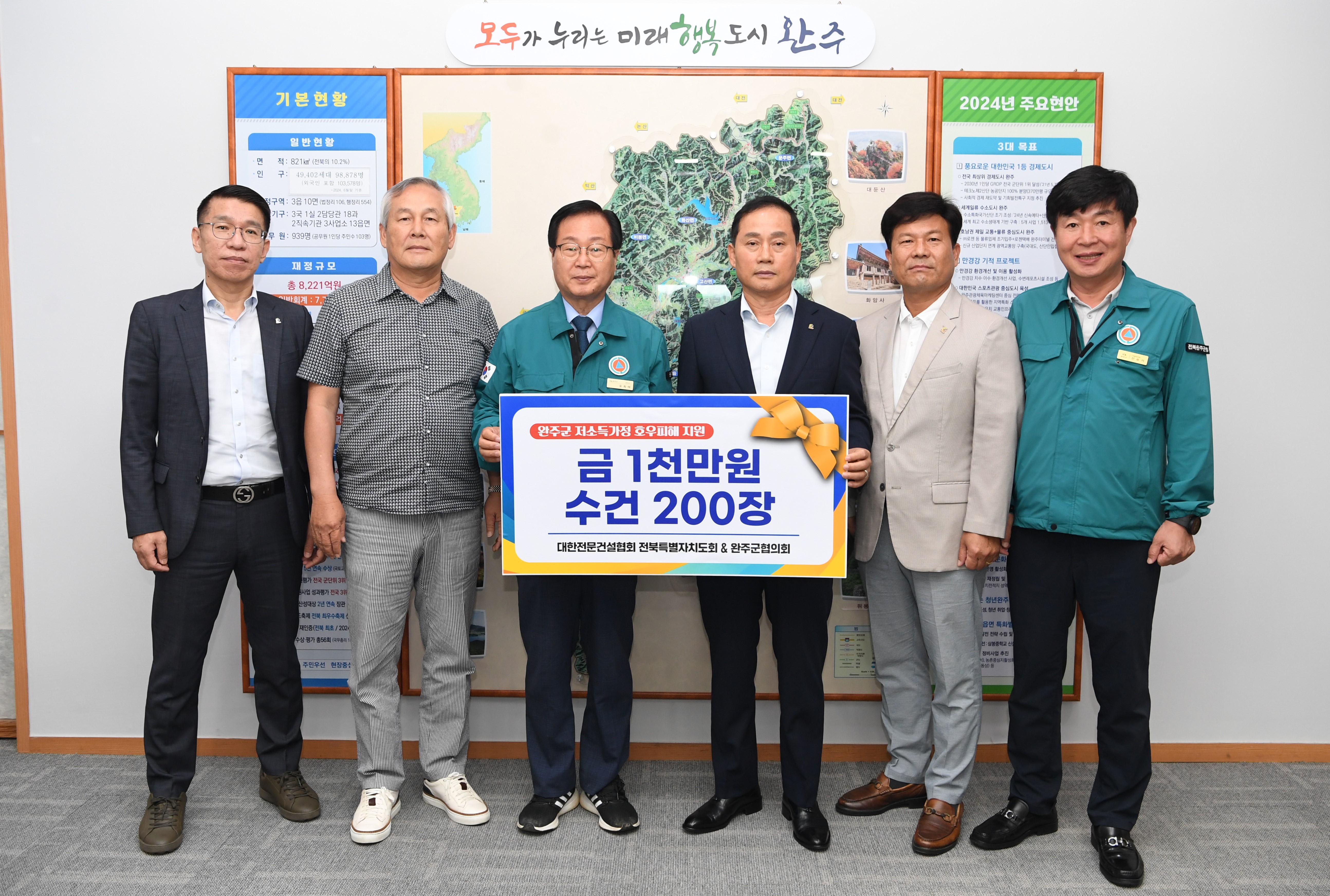 대한전문건설협회 성금 전달식.JPG