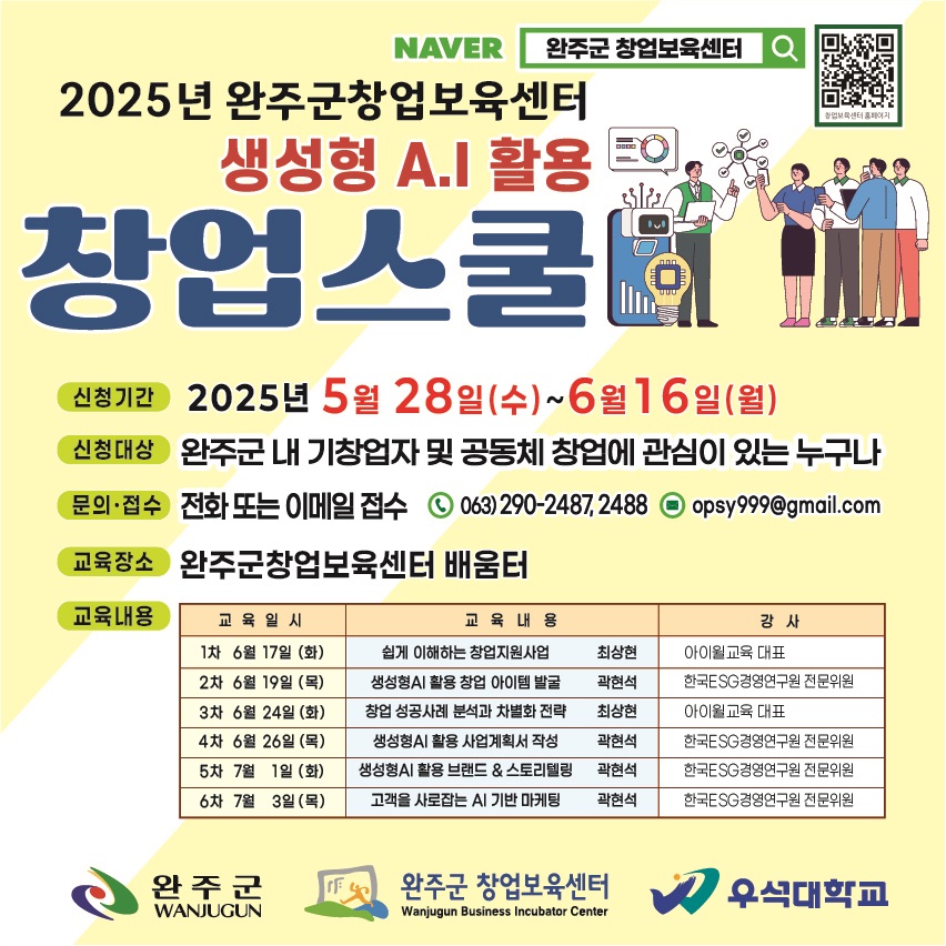 창업스쿨 포스터.jpg