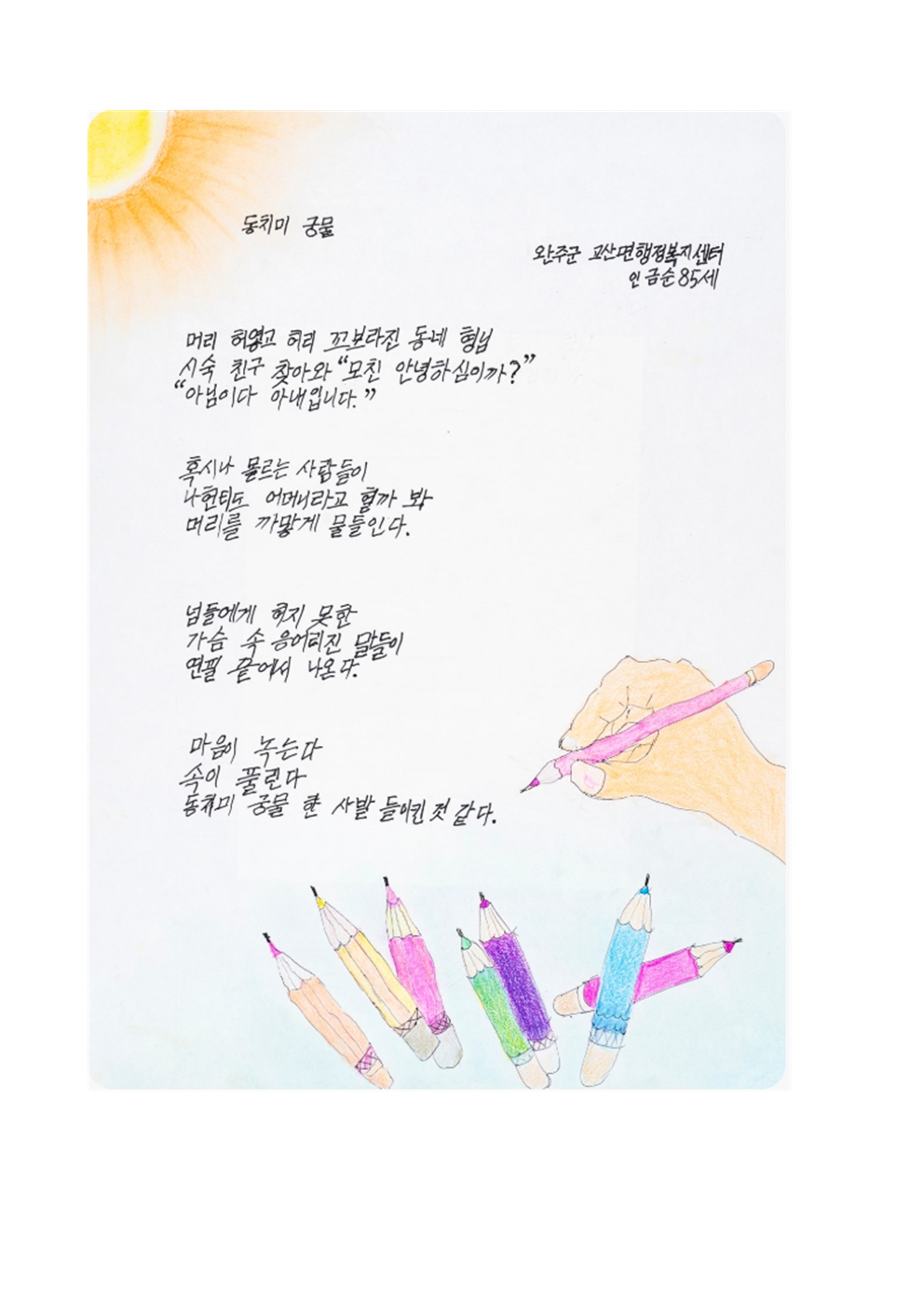 성인문해교육시화전4명수상.jpg