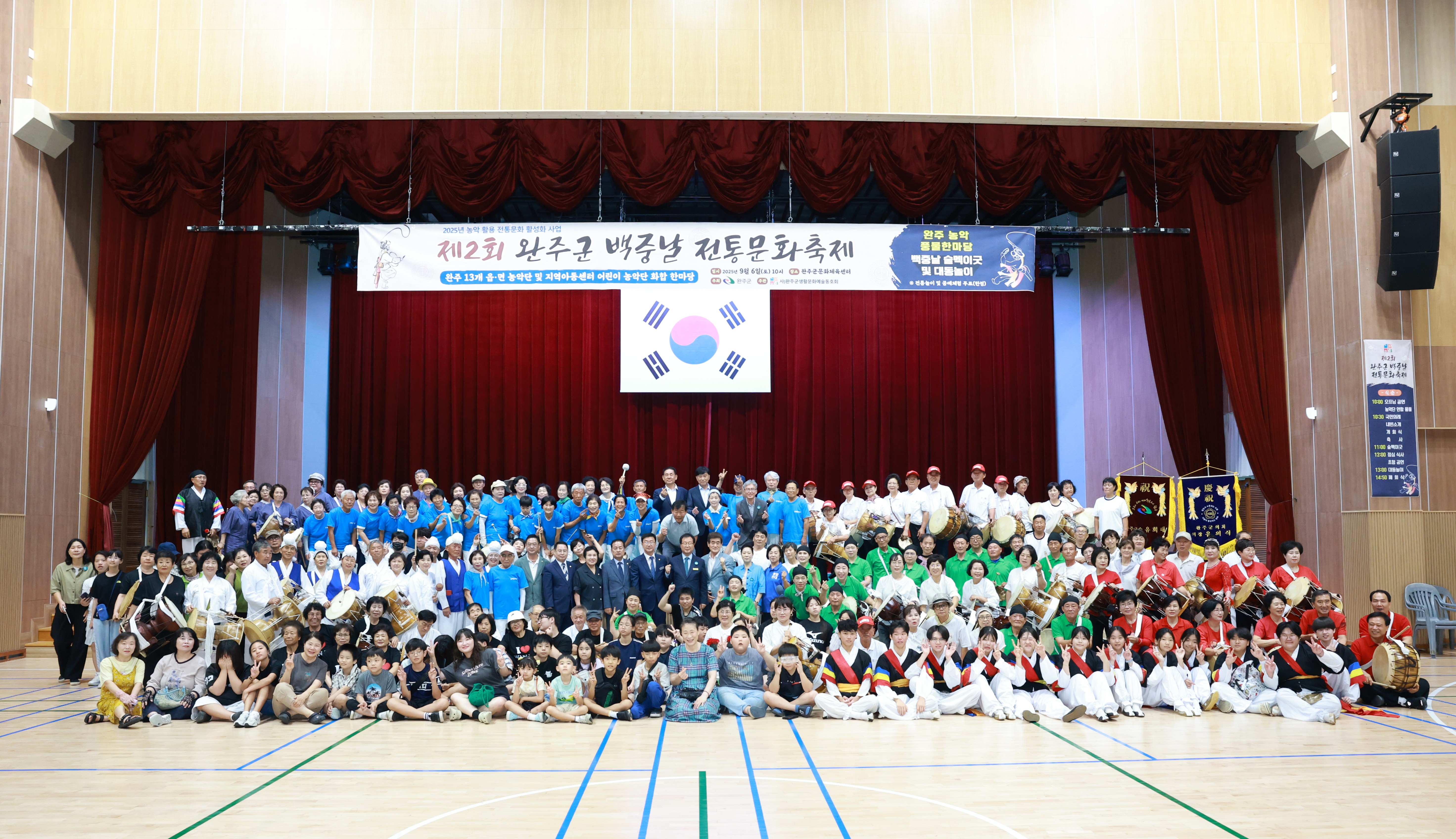 제2회 완주군 백중날 전통문화축제 (22).JPG