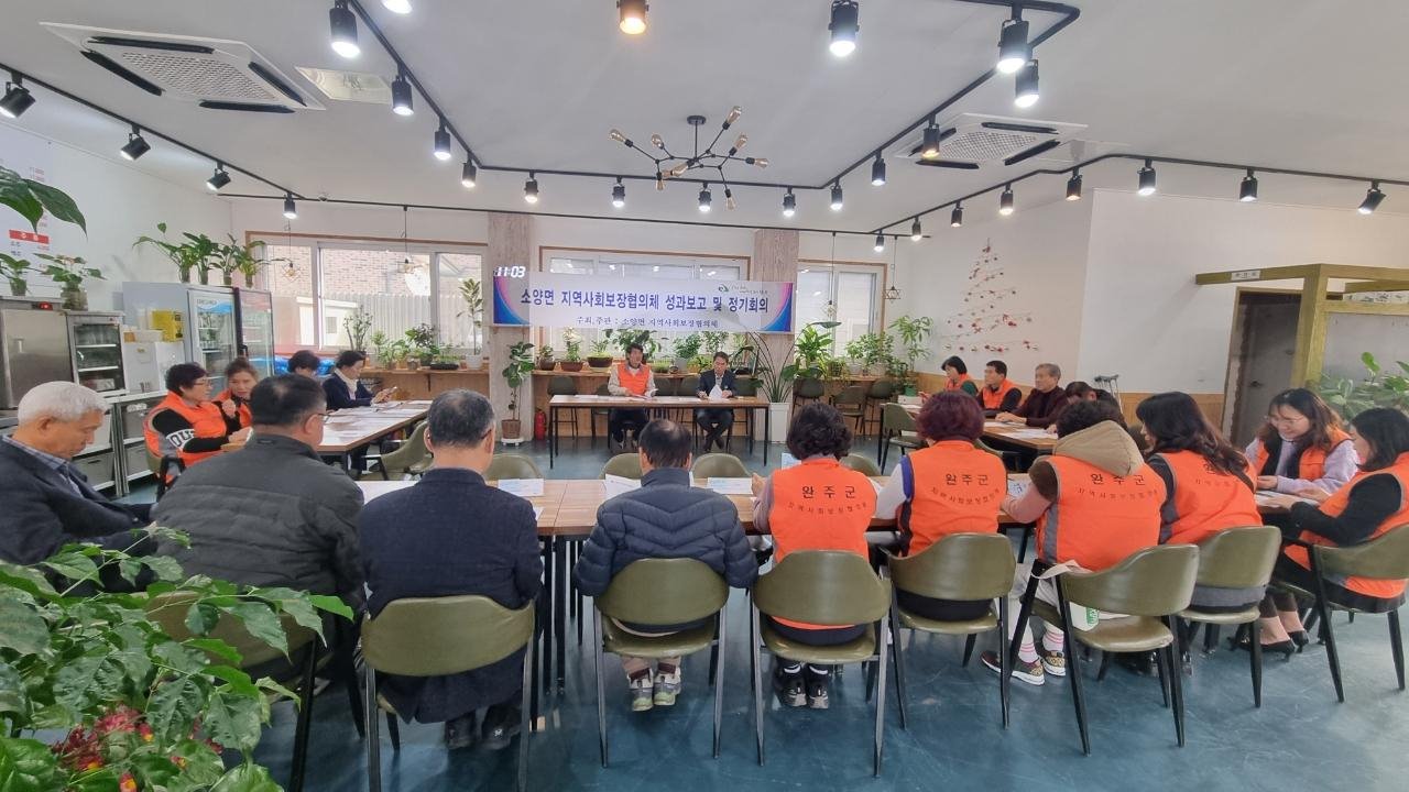 소양면_지역사회보장협의체성과보고.jpg