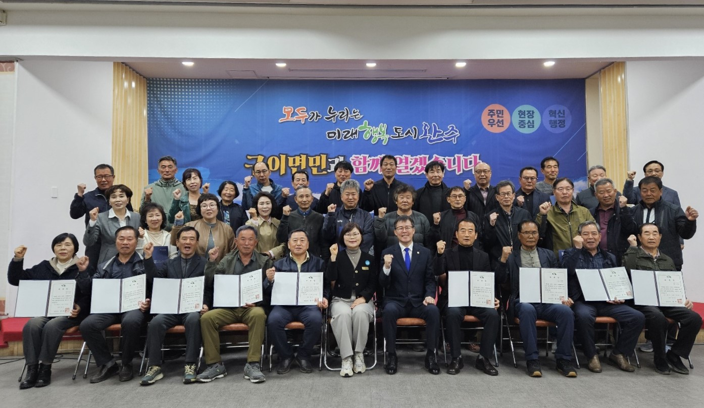 구이면명예사회복지공무원 위촉식.jpg