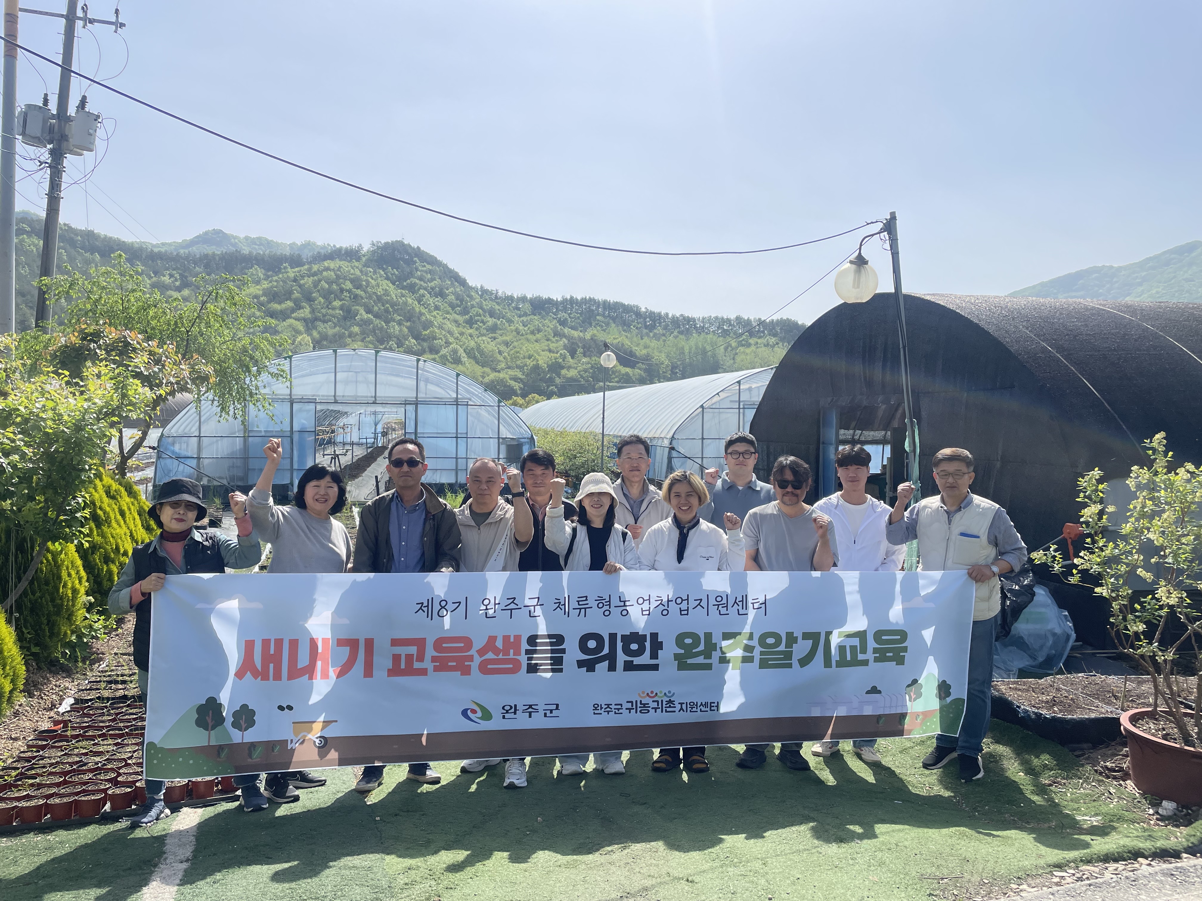 귀농귀촌-새내기완주알기교육.jpg