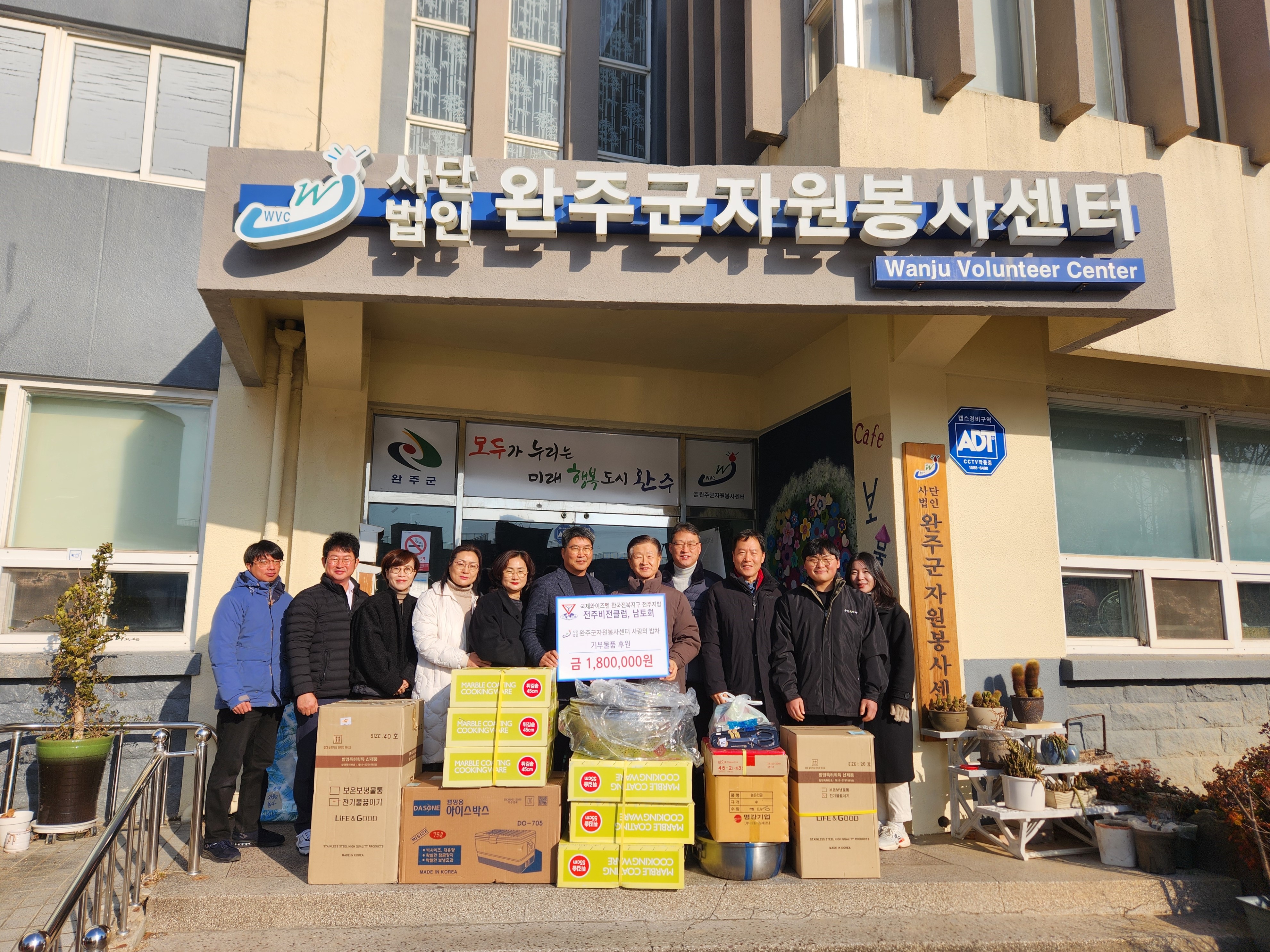 국제와이즈멘남토회밥차지원.jpeg