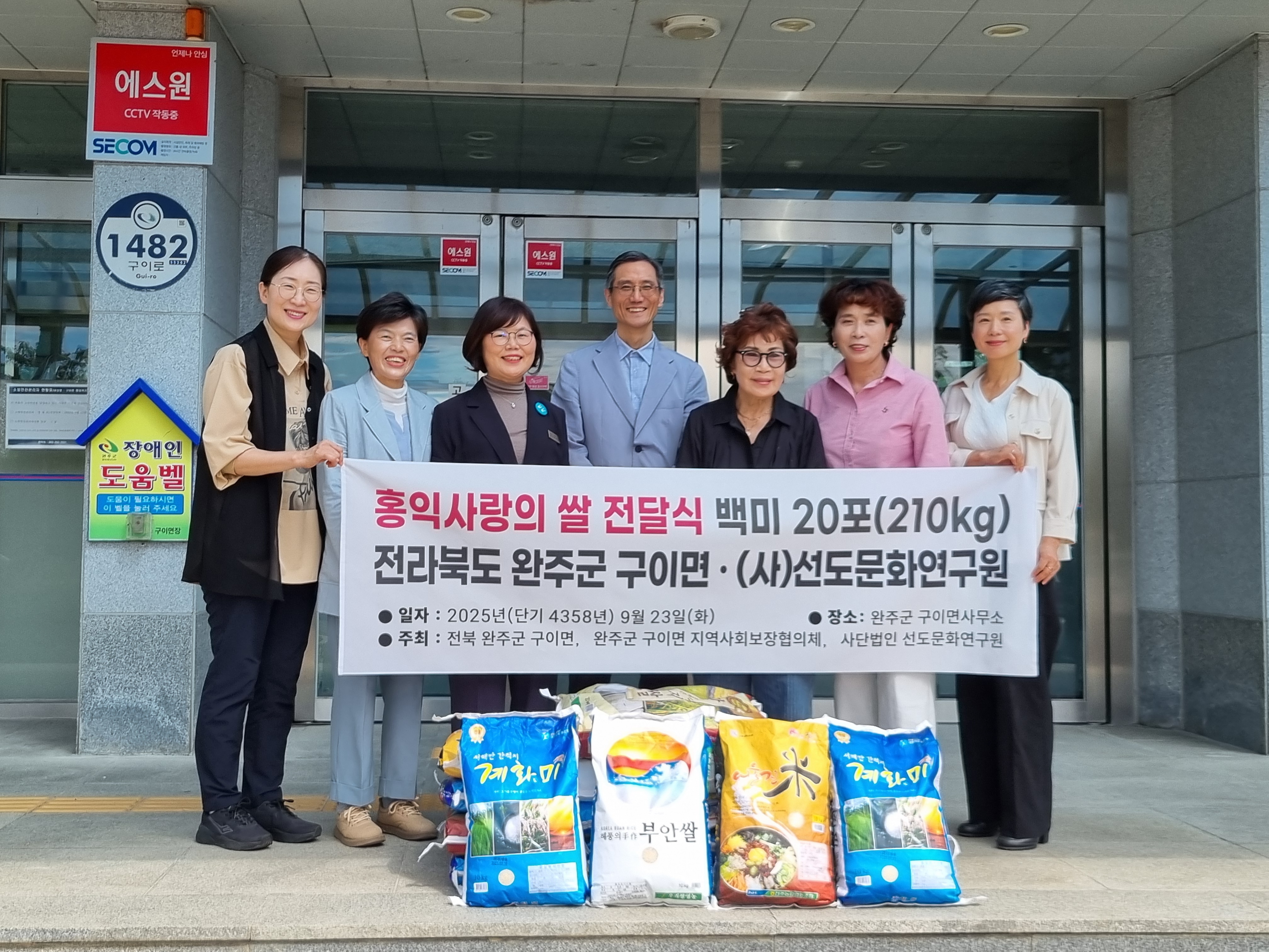 구이면 행정복지센터_ 쌀기탁.jpg