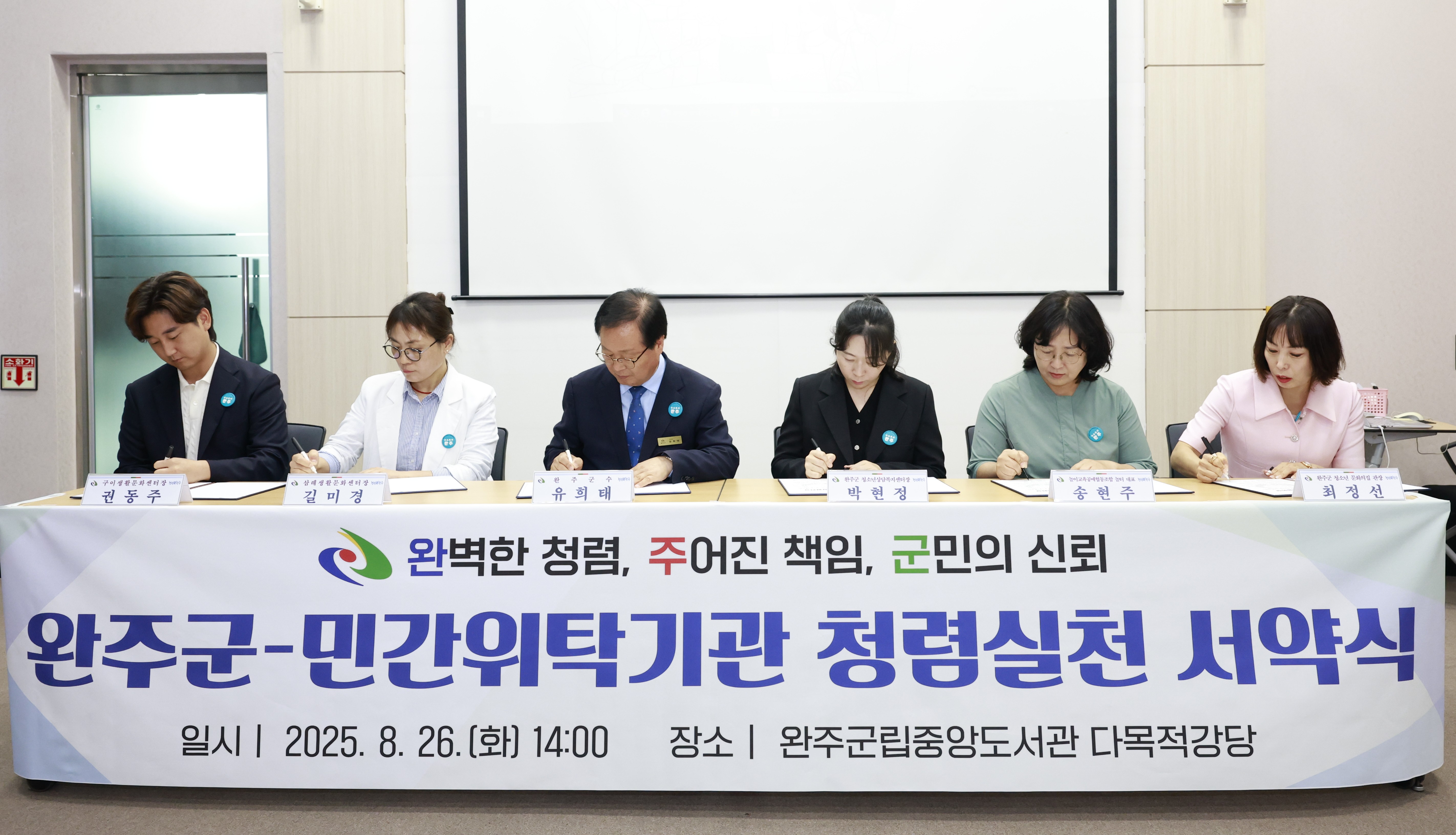 완주군 민간위탁사무 강화교육 (1).JPG