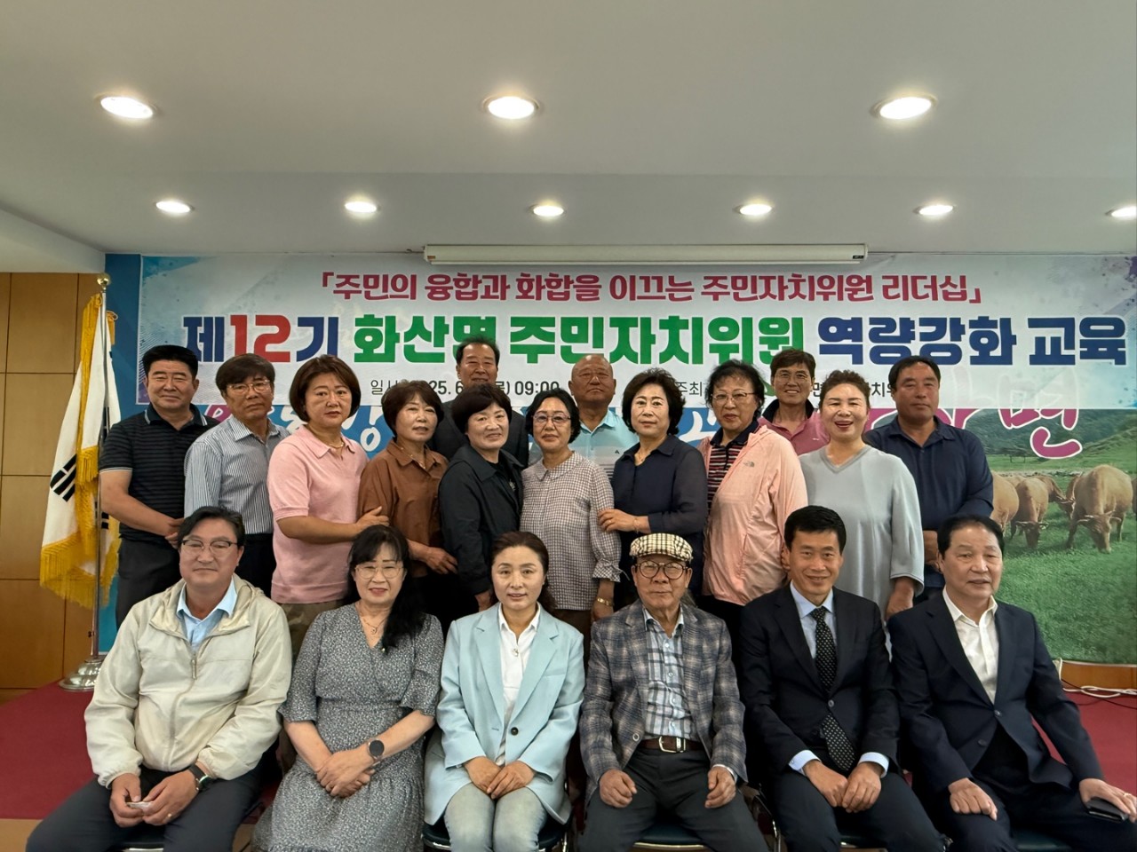 화산면_주민자치위역량강화교육.jpg
