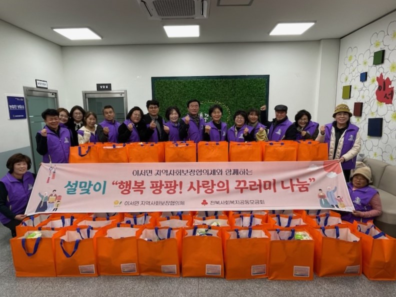 이서면_설맞이꾸러미나눔.jpg