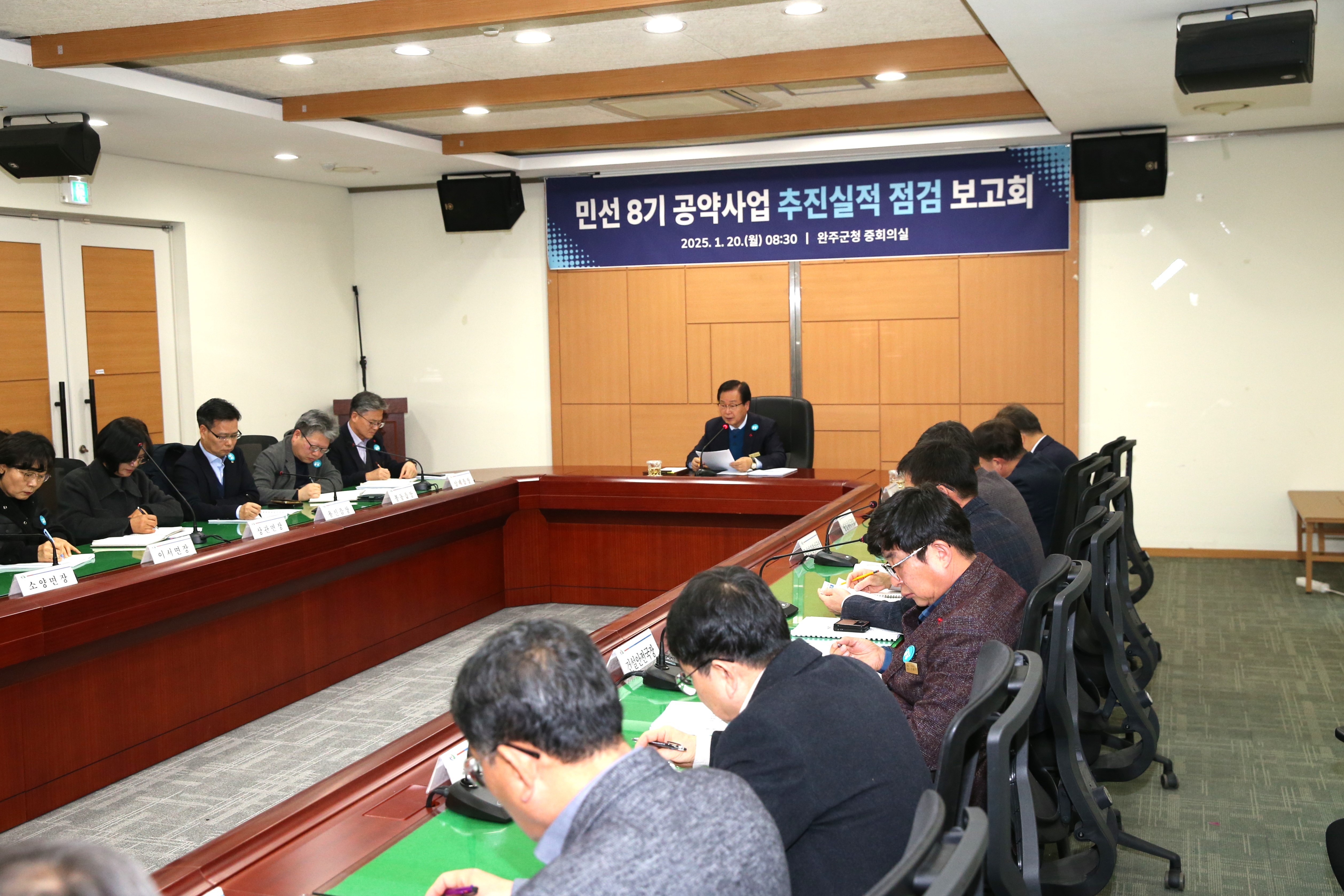 유군수간부회의공약조기완수 (2).JPG