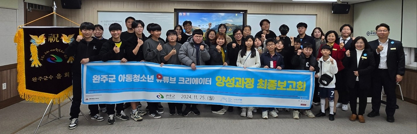 아동청소년유튜브크리에이터최종보고(1).jpg