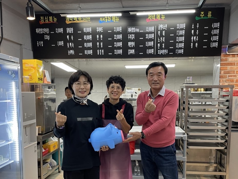 이서면_음식점명희네1년모음저금통기부.jpg