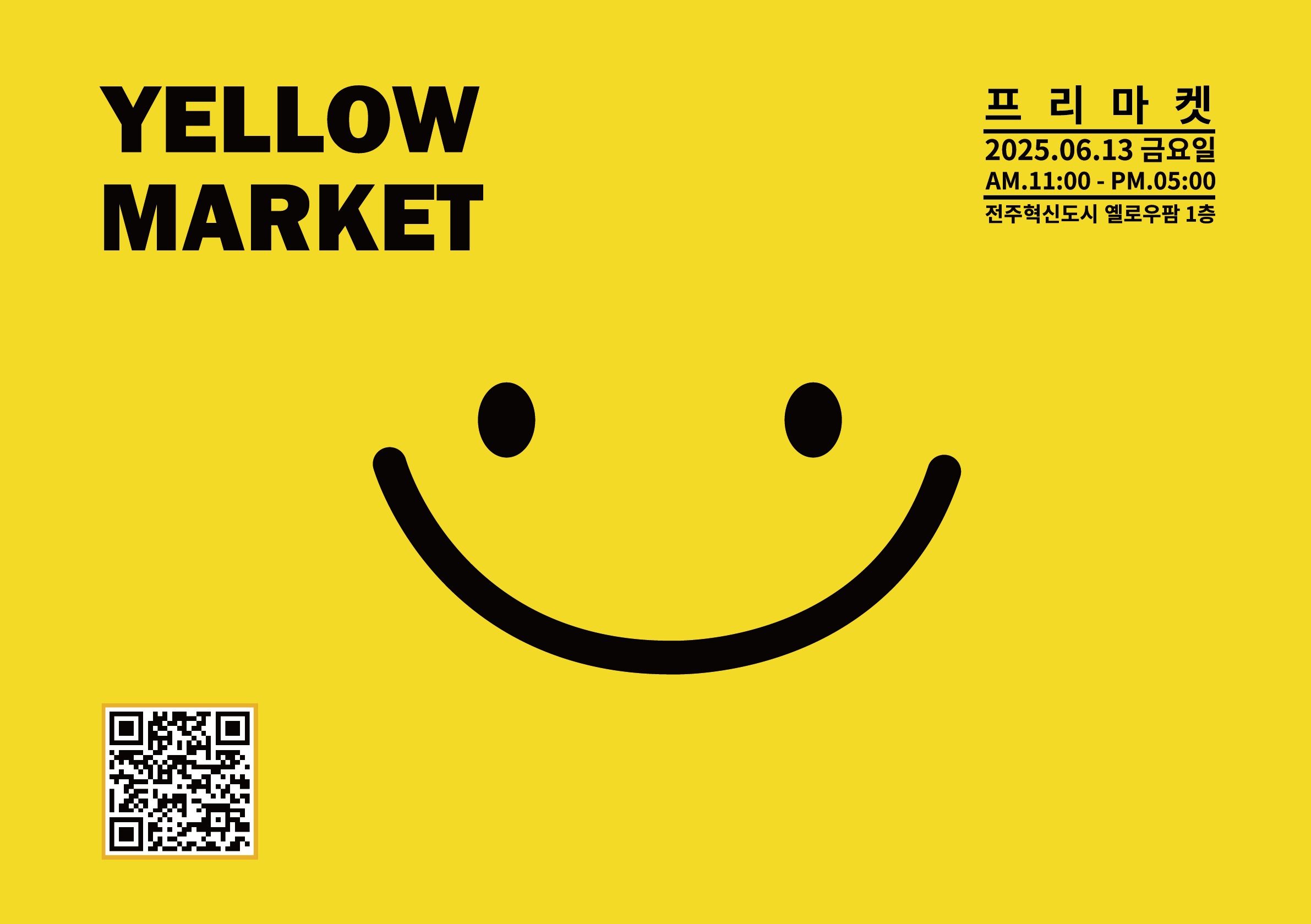 로컬프리마켓옐로우마켓개최.jpg