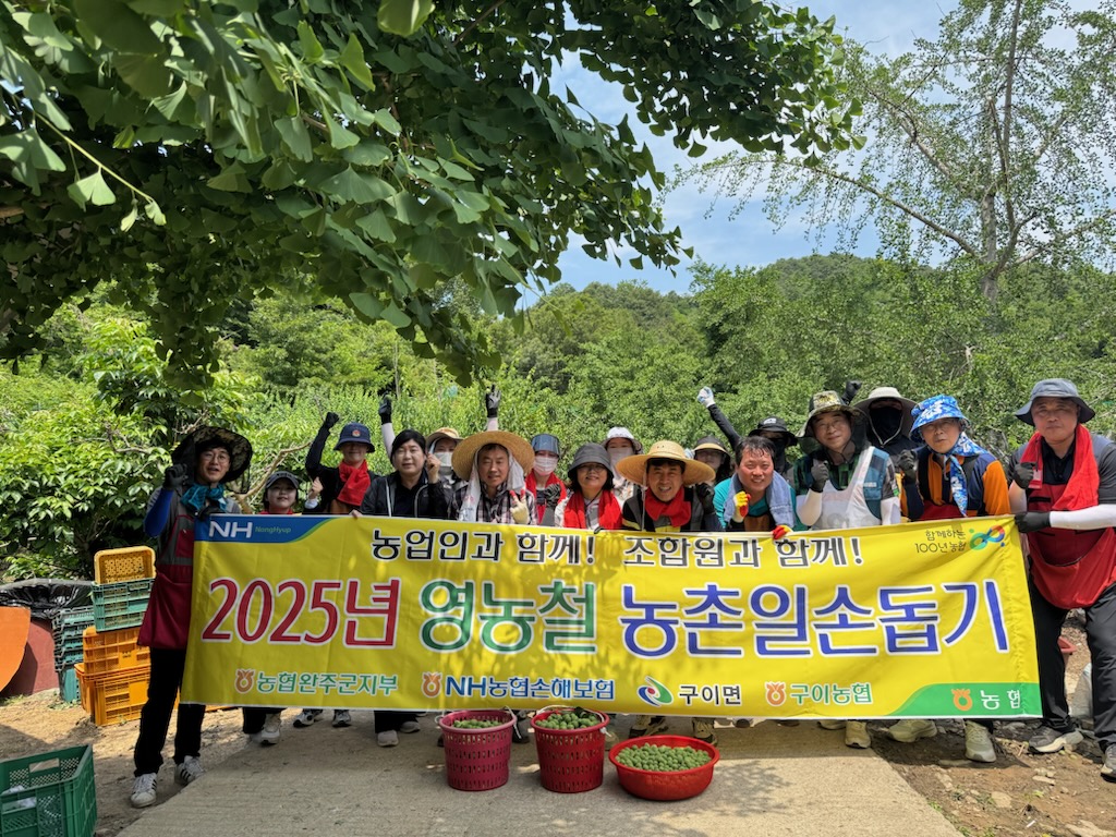 구이면_직원농촌일손돕기.jpg