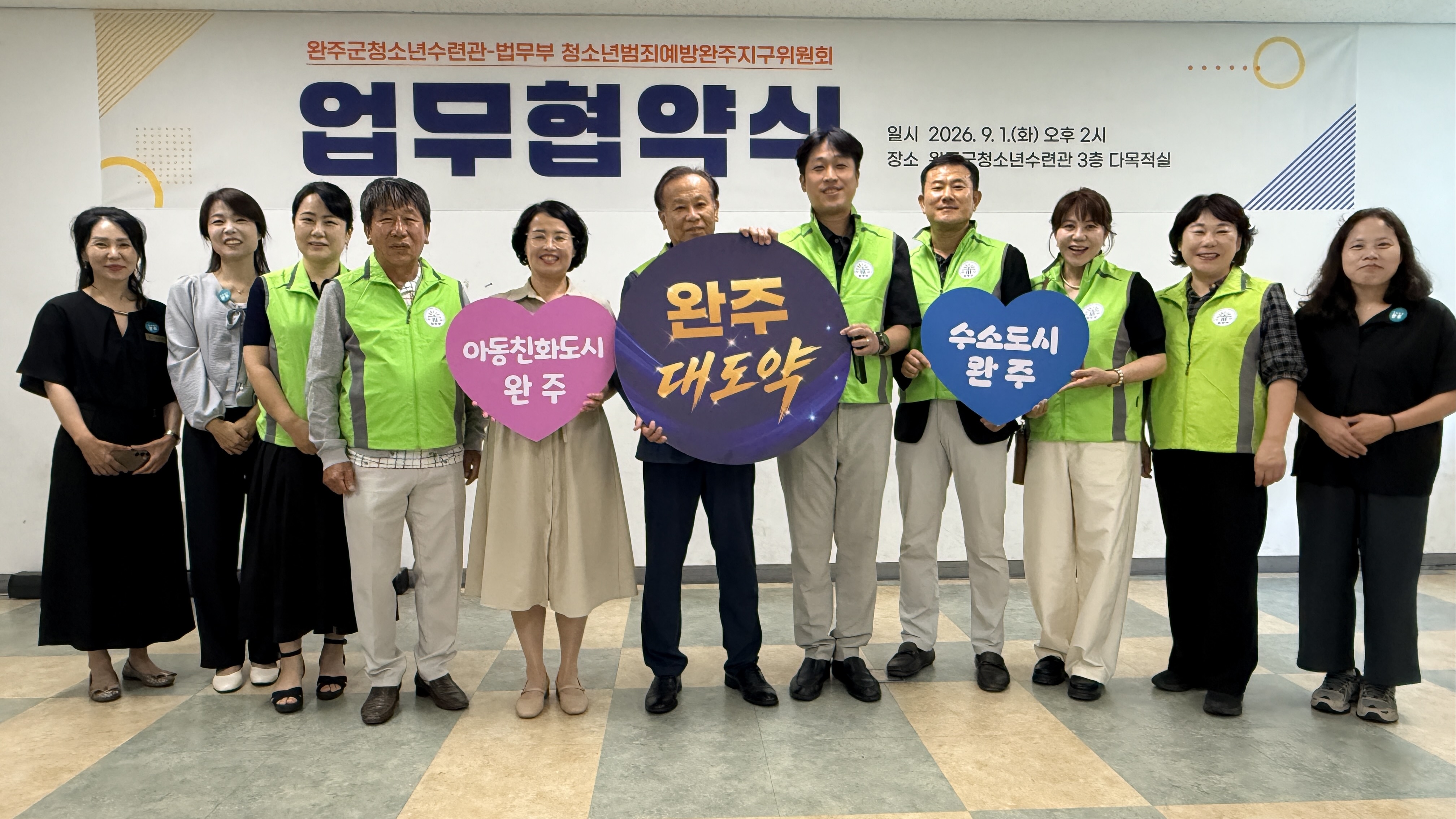 청소년수련관법무부업무협약.jpg