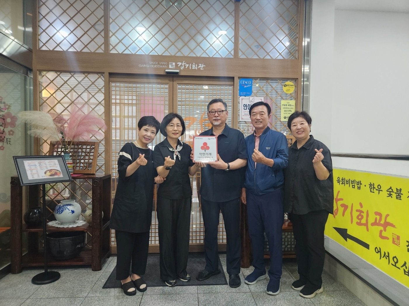 이서면_착한가게2곳현판전달.jpeg