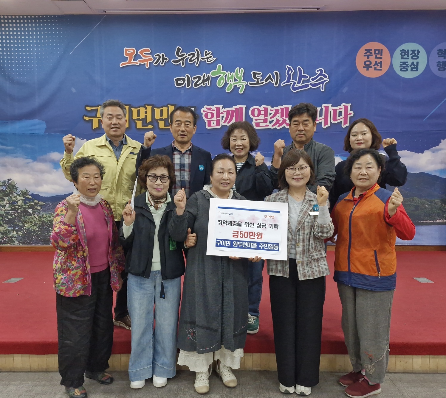 완주, 주민이 만든 축제, 이웃을 위한 나눔으로