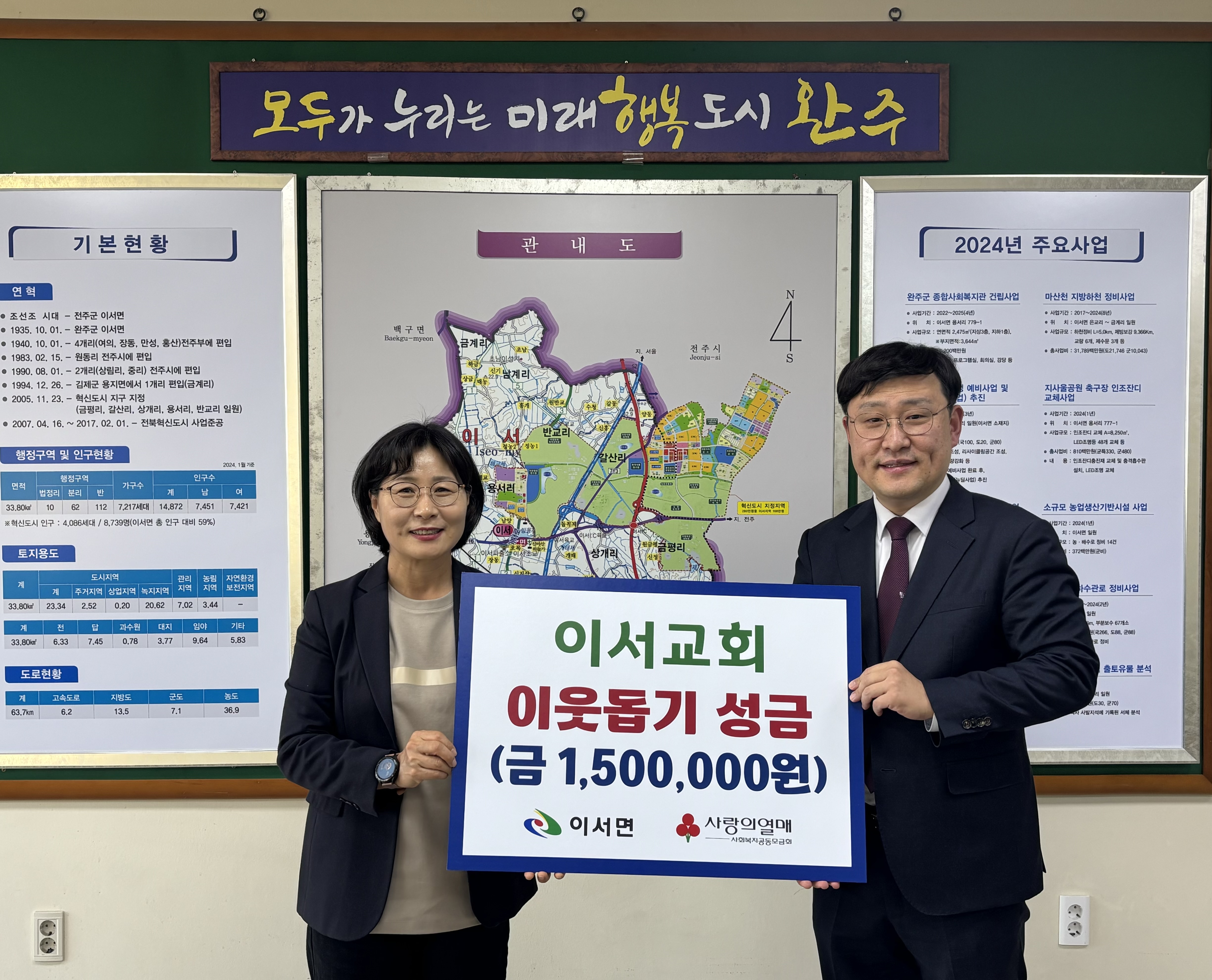 이서교회후원금기탁.jpeg