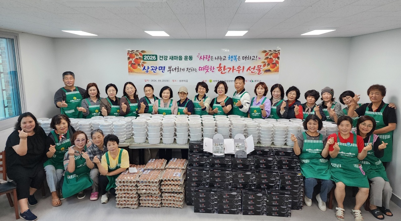 상관면_새마을부녀회반찬나눔.jpg