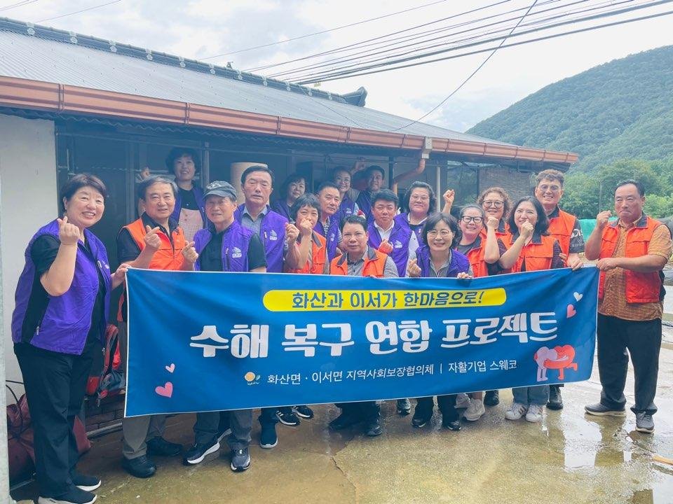 화산면_홀몸노인수해복구작업.jpg