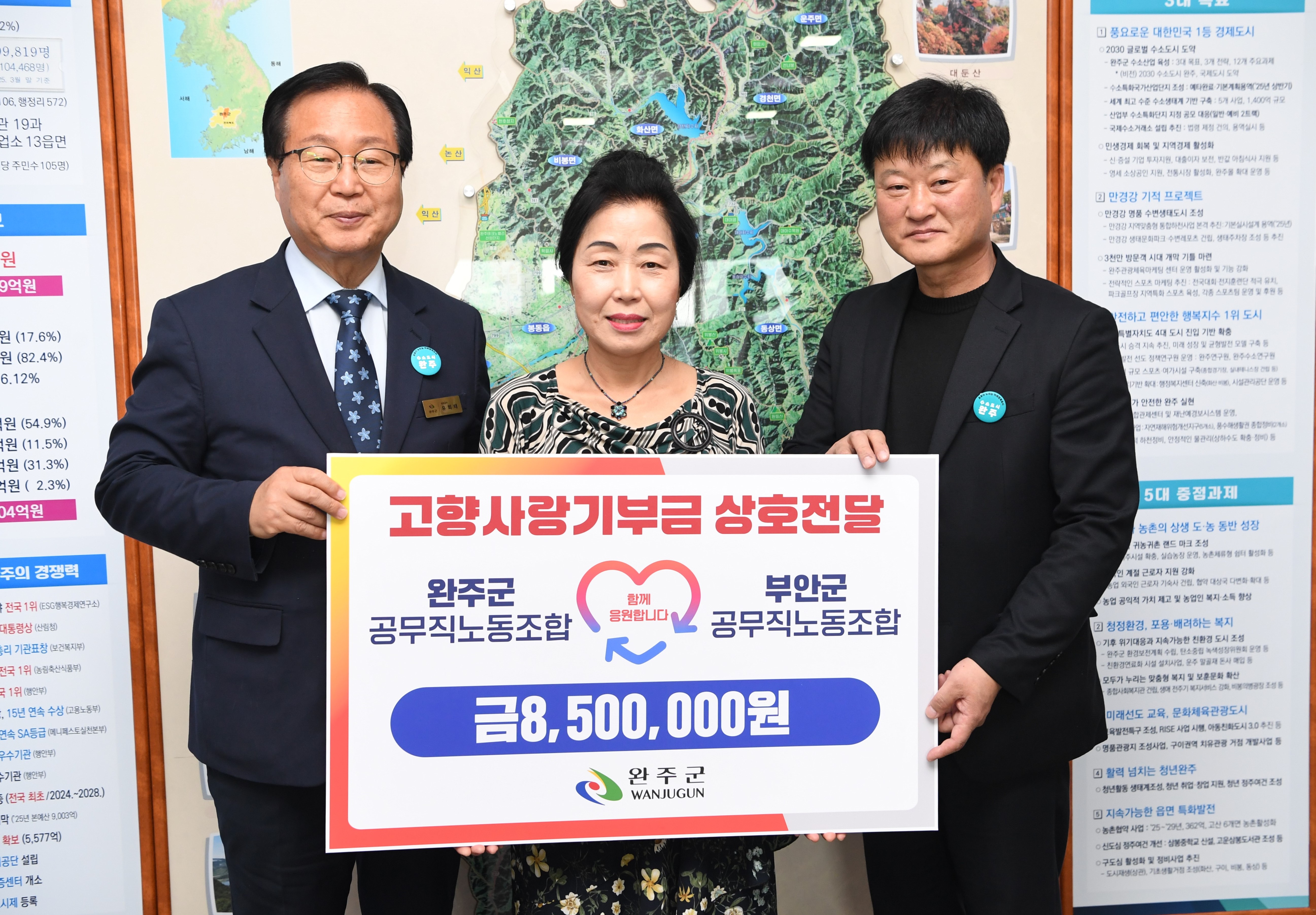 부안군 공무직 노조 상호기부식 (2).JPG