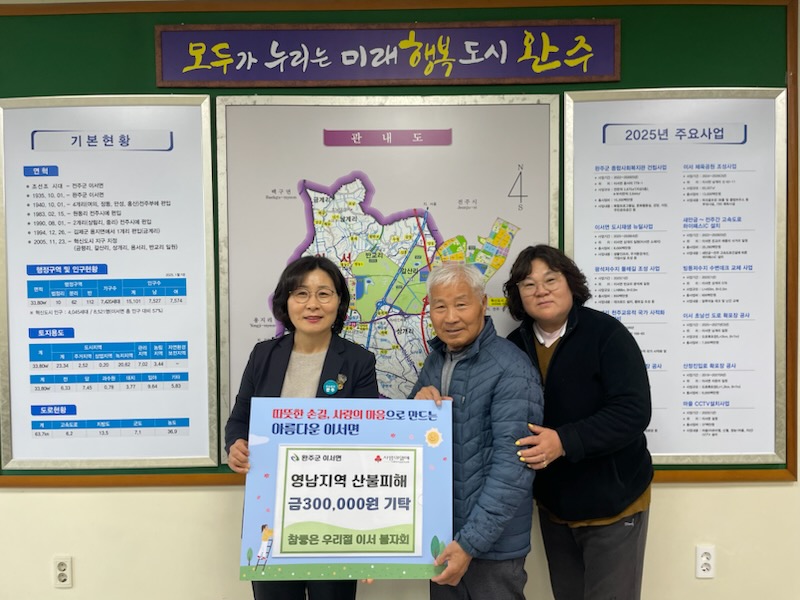 참좋은우리절불자회산불성금.jpg