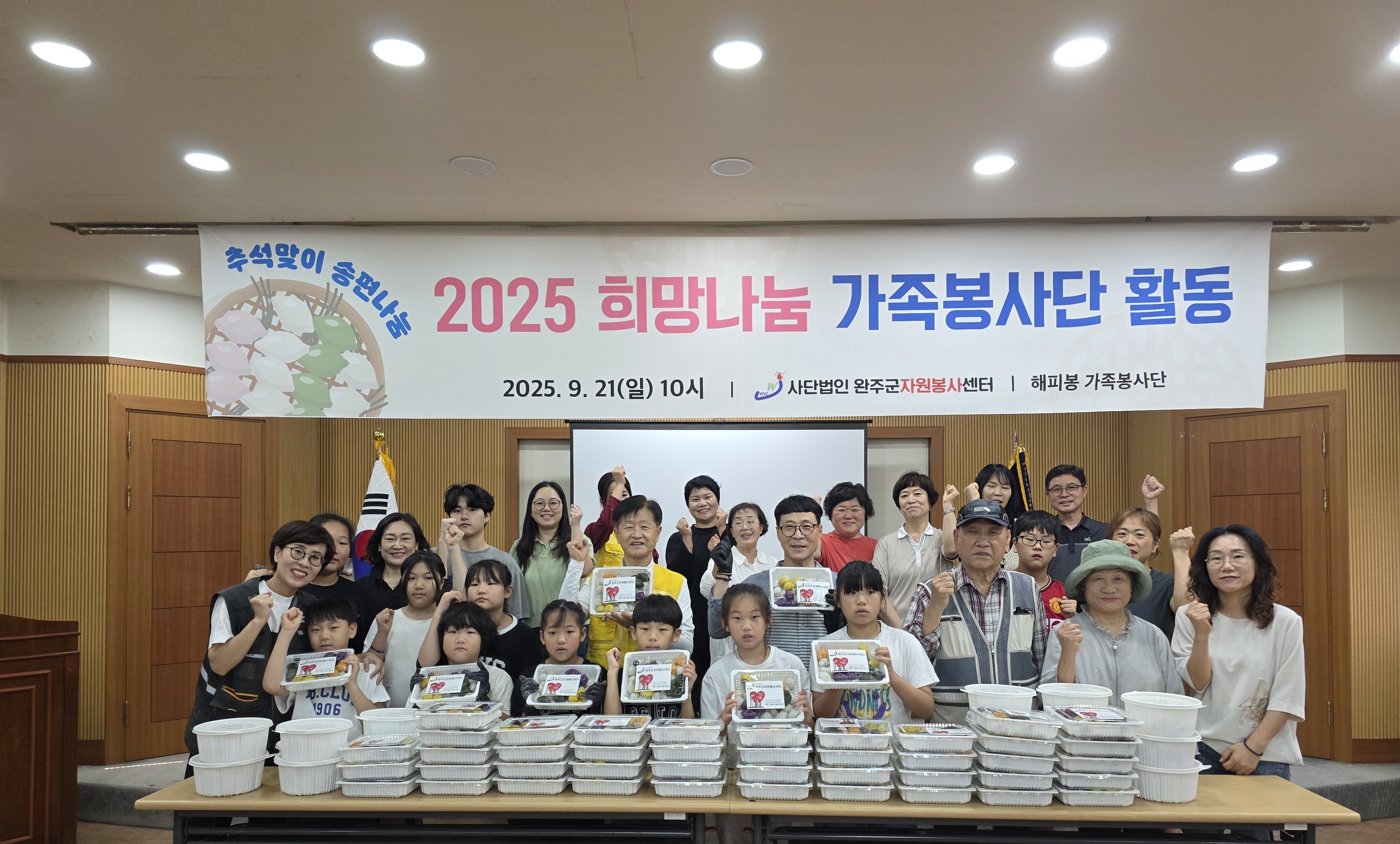 해피봉가족봉사단송편나눔.jpg