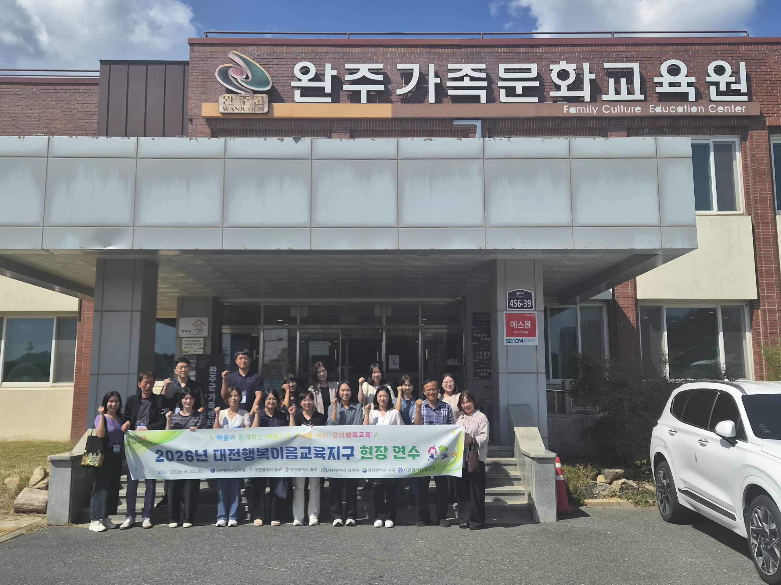 대전교육청완주교육현장방문.jpg
