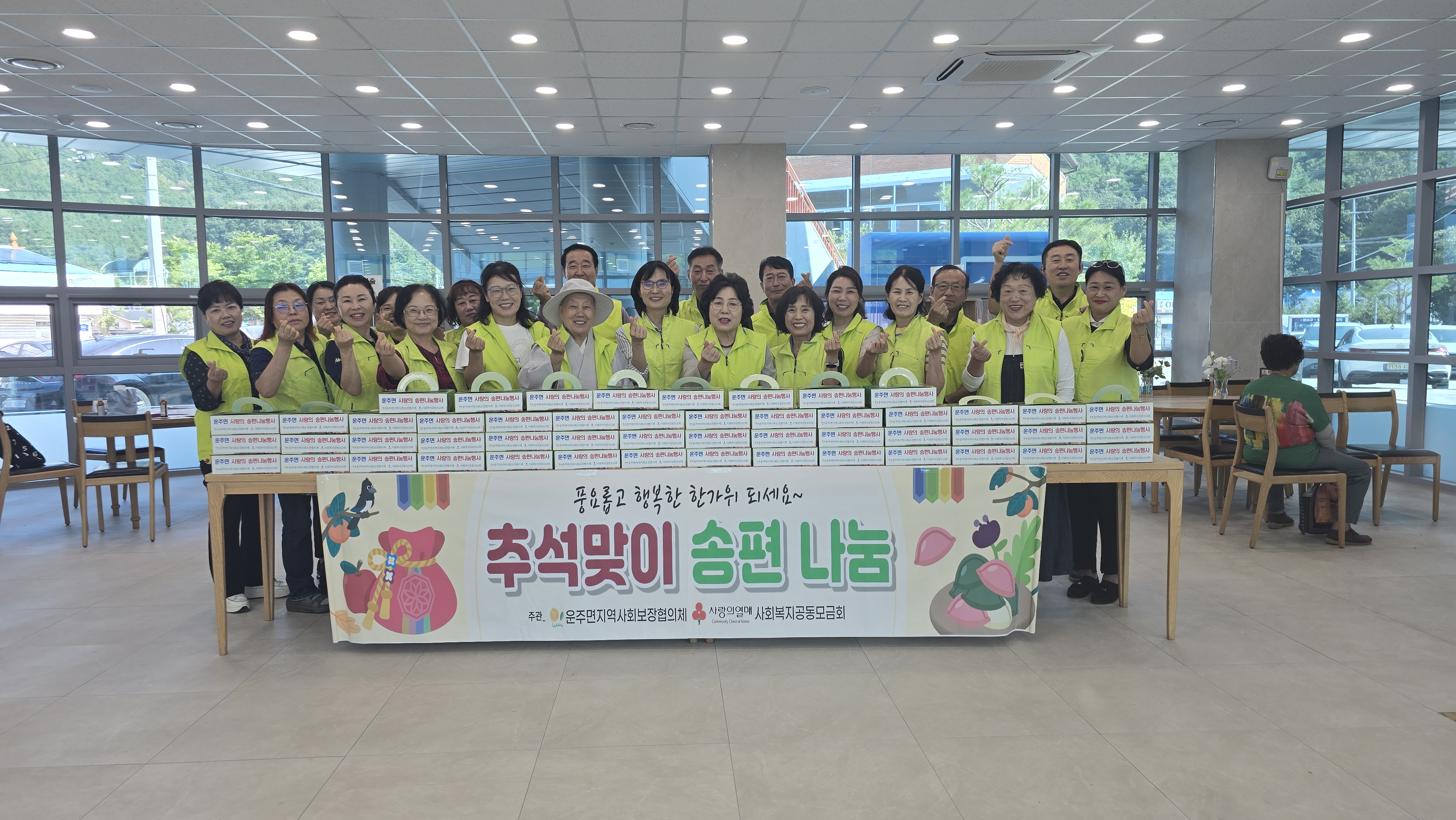 운주면_추석맞이송편나눔.jpg