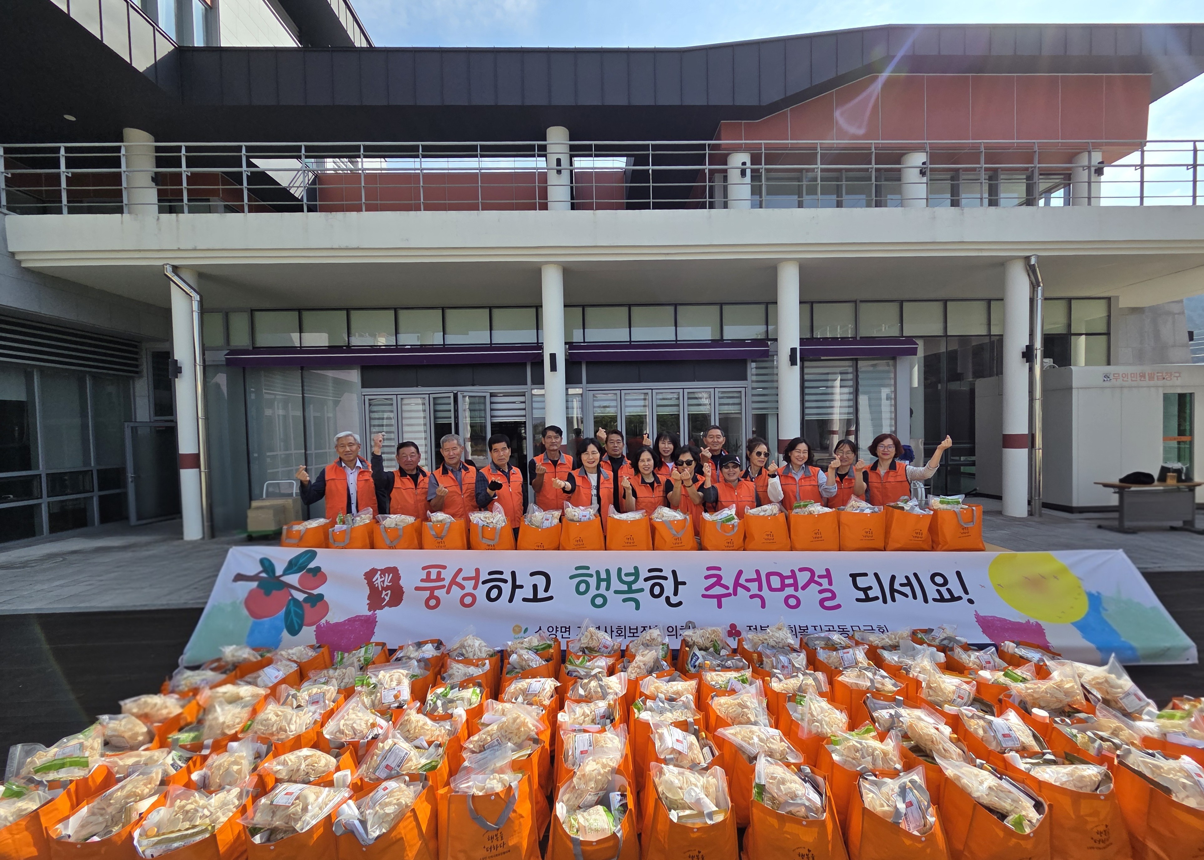 소양면_행복꾸러미나눔.jpg