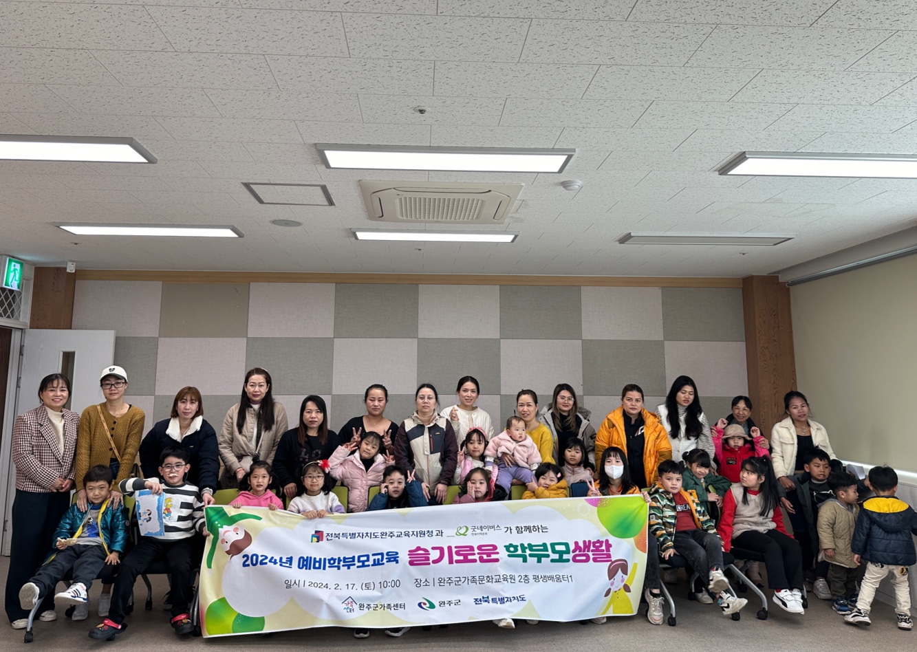 다문화가정예비학부모교육 (2).jpg