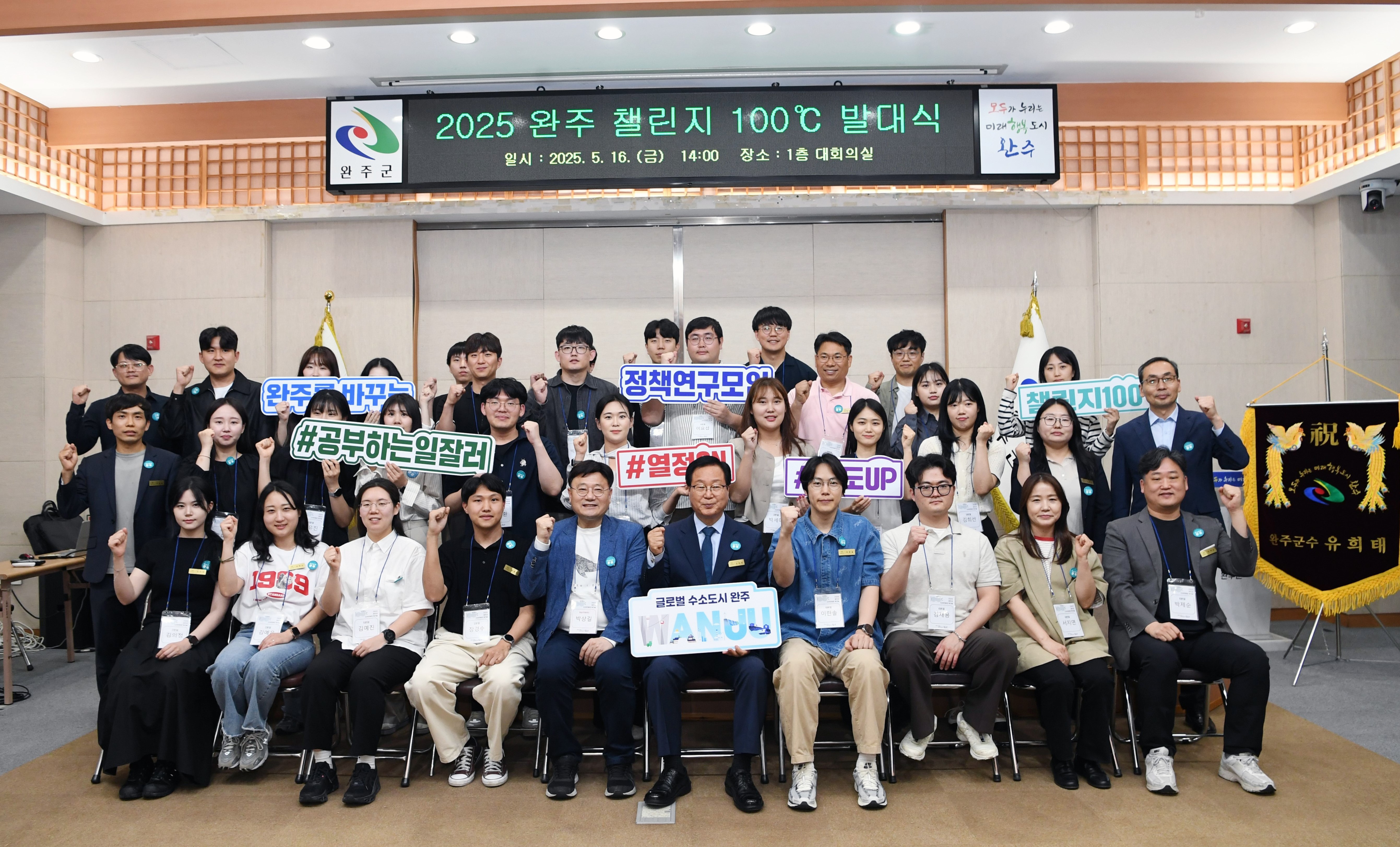 챌린지 100도씨 발대식.JPG