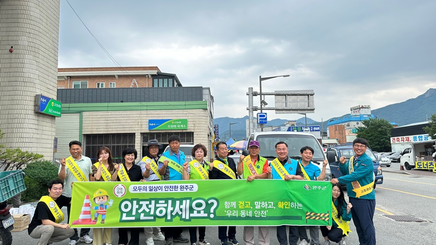 민관합동안전문화캠페인 (1).jpeg