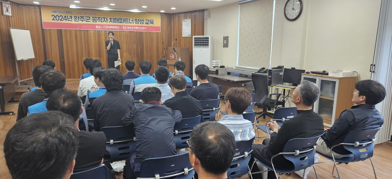 우체국직원치매파트너양성교육.jpeg