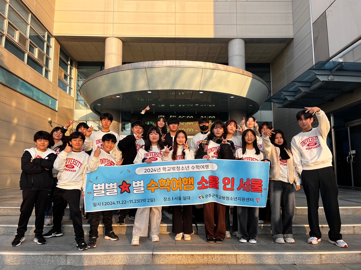 학교밖청소년수학여행.jpg