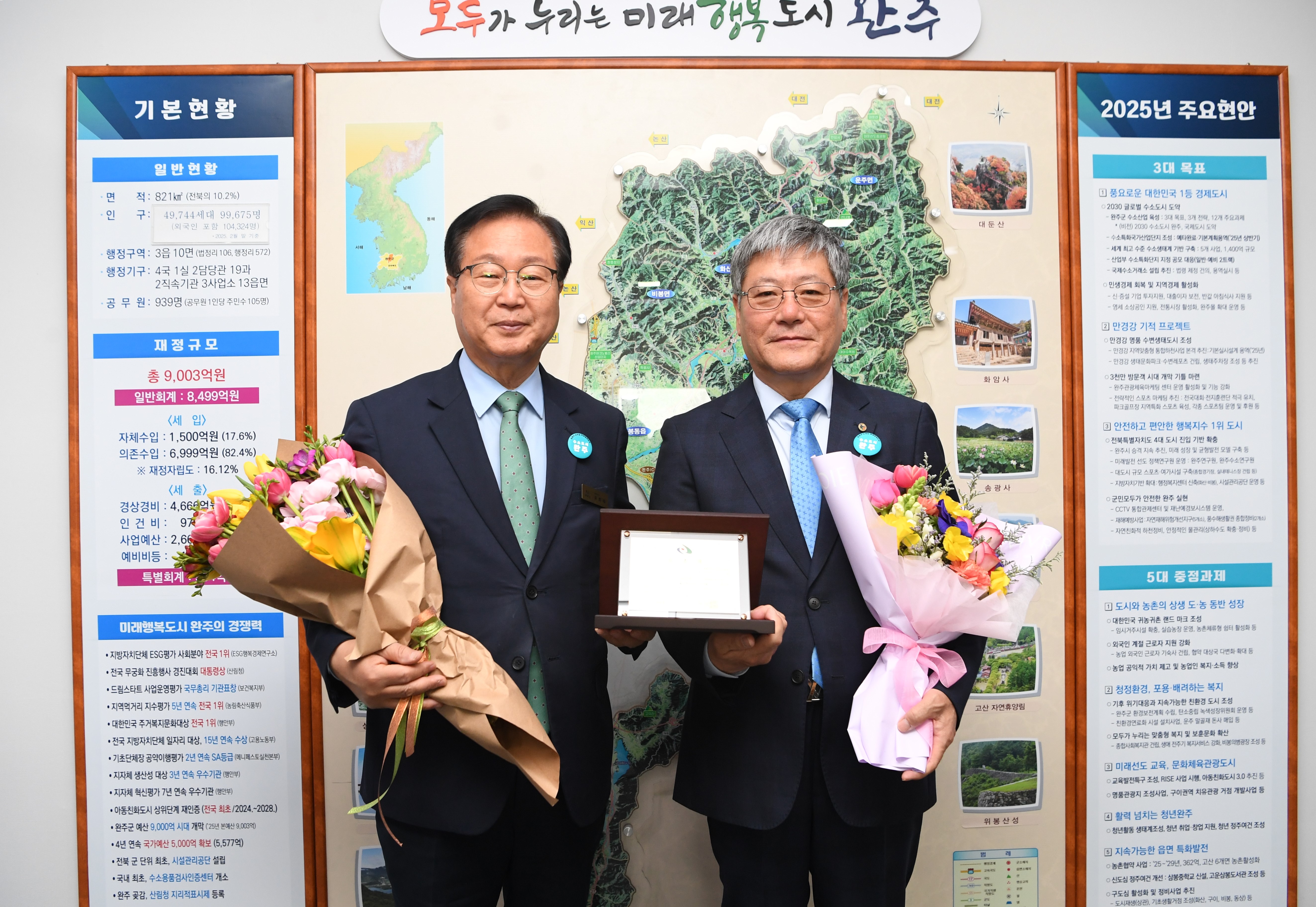 이기성회장1일군수위촉.JPG