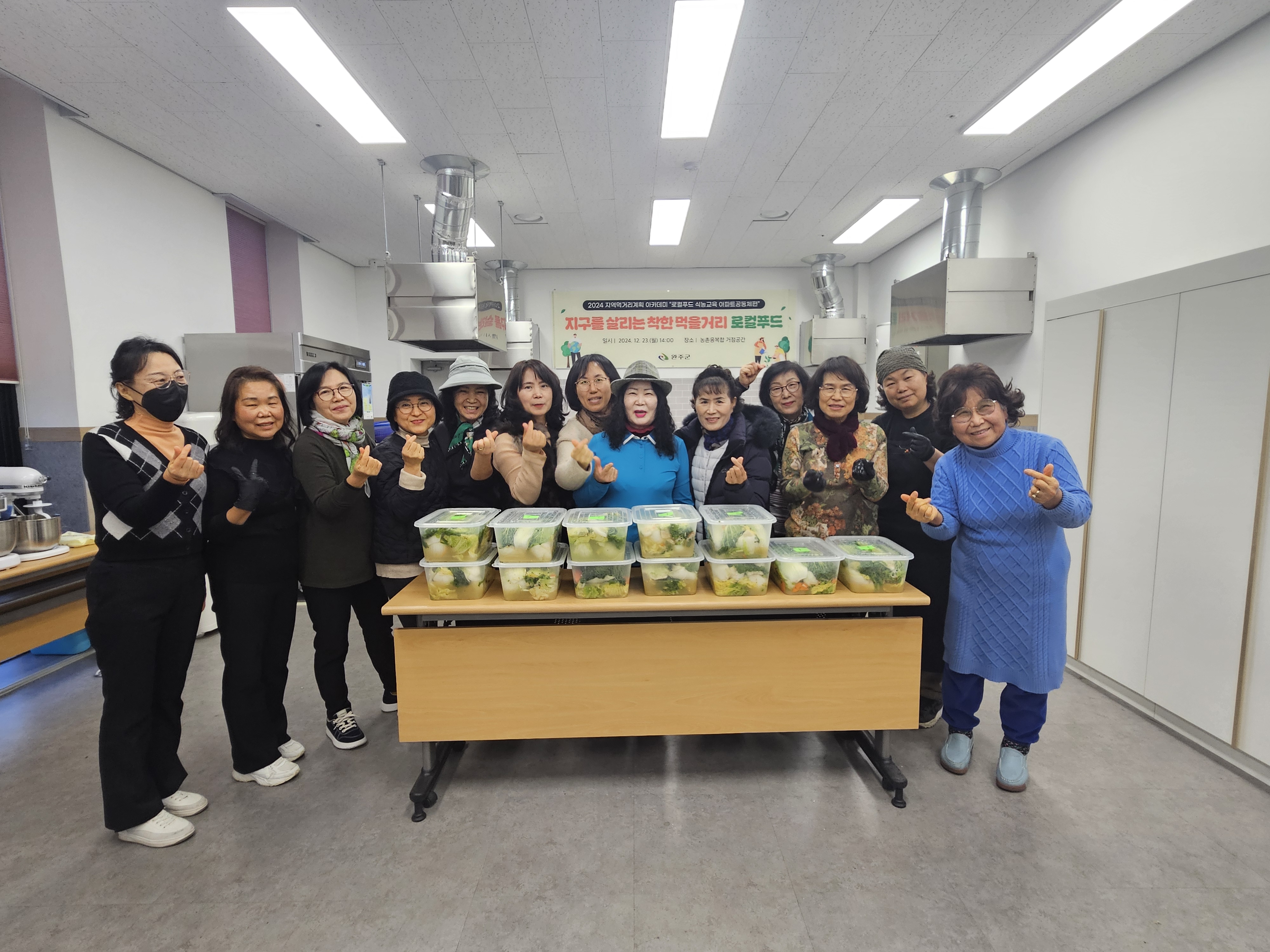 아파트공동체로컬푸드교육 (2).jpg