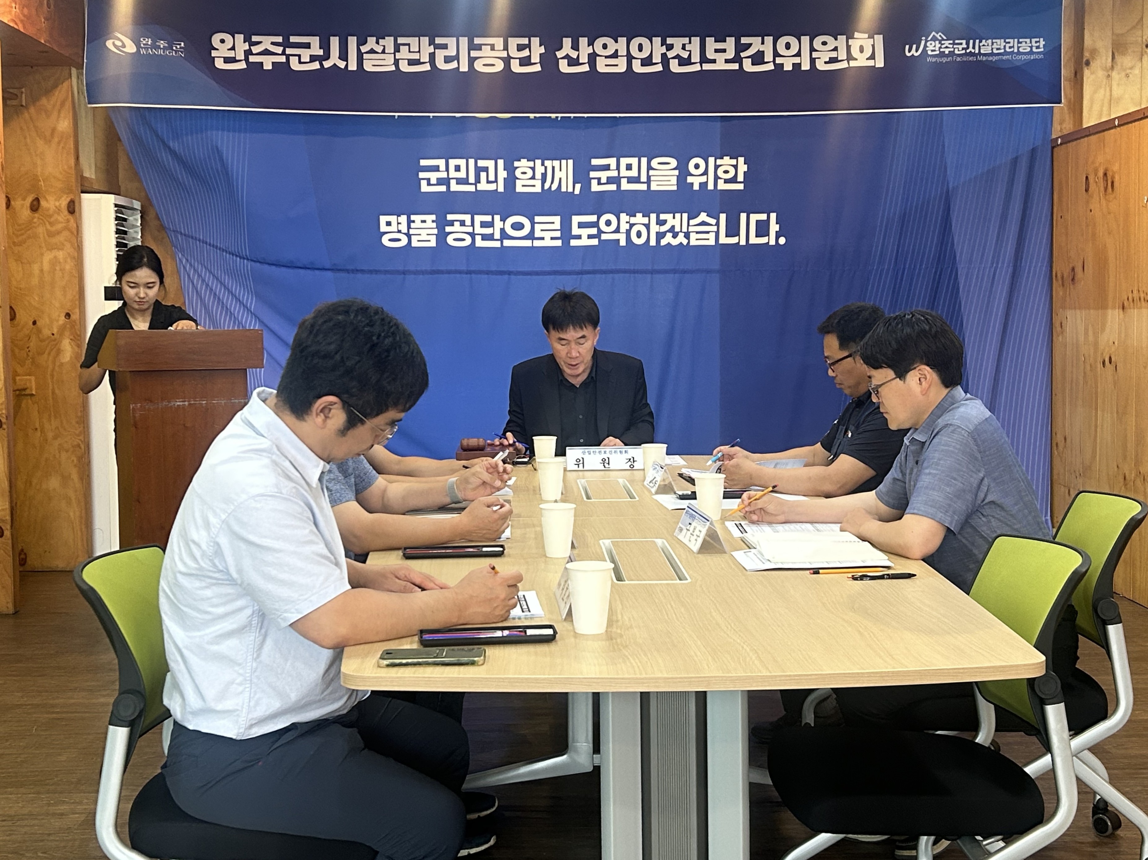 시설관리공단산업안전보건위개최 (1).jpg