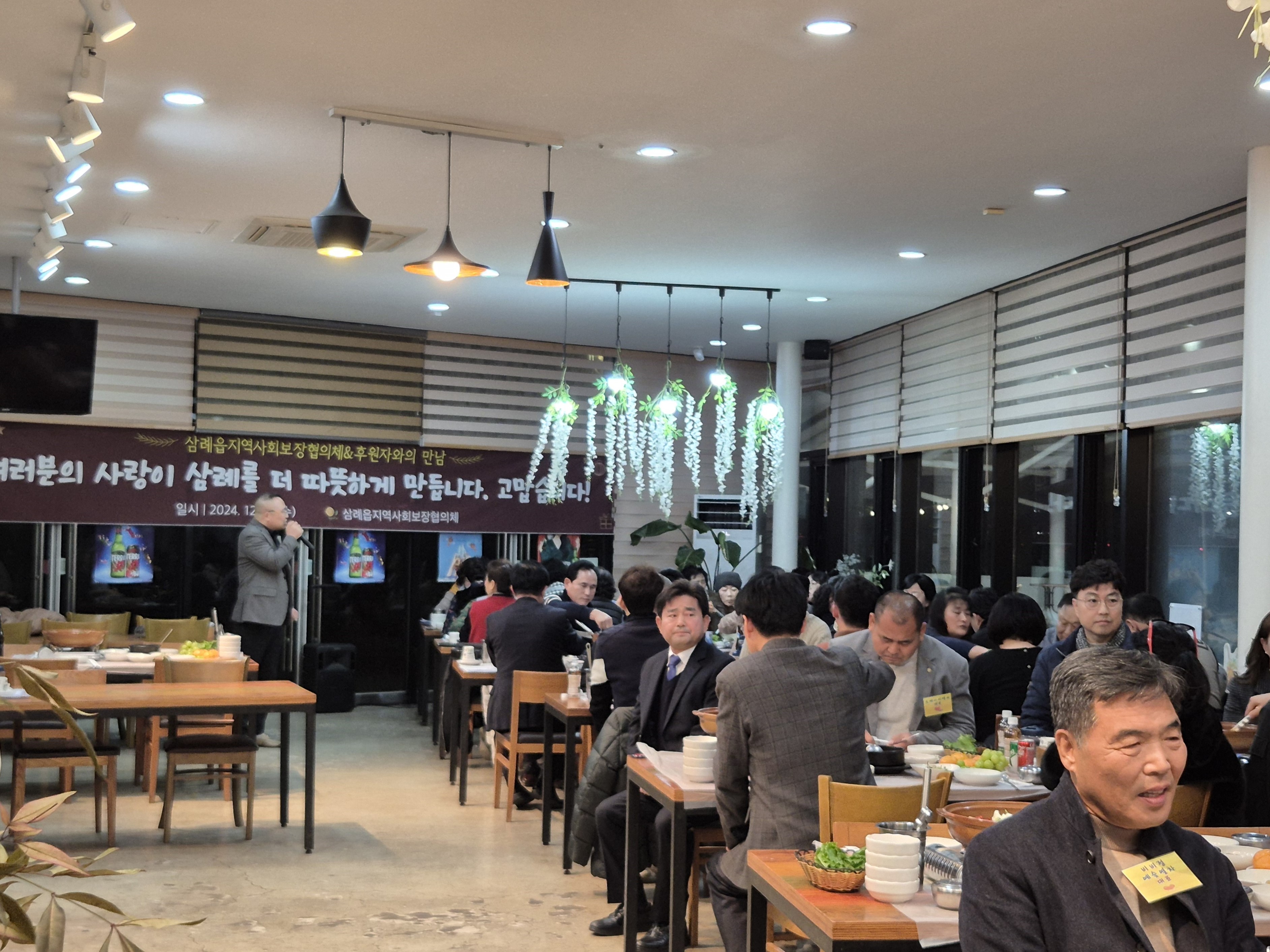 삼례읍지역사회보장협의체성과공유-후원인만남.jpg